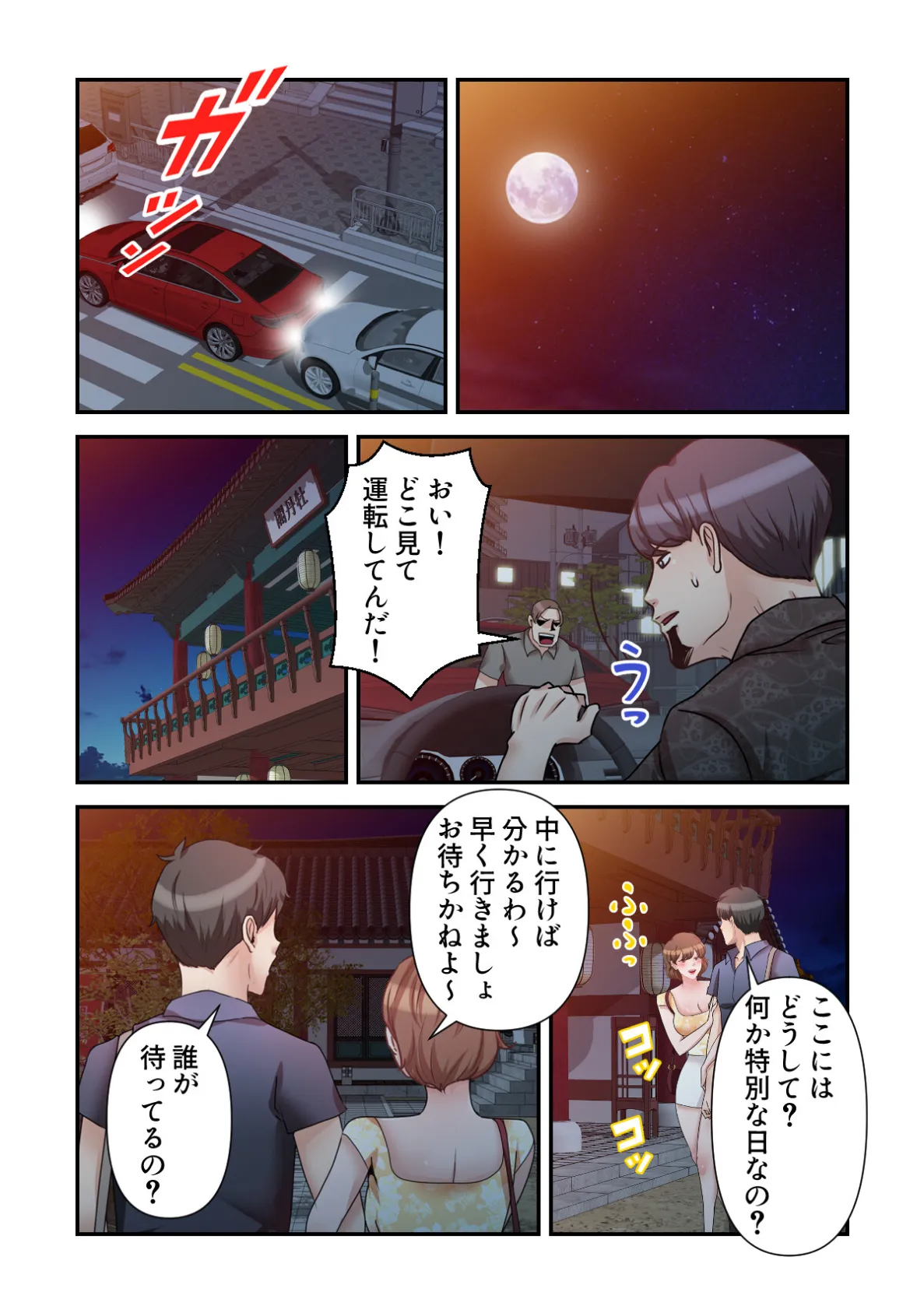 俺だけ見てよ、明日香さん。〜留学した元カノは帰ってきたら兄の嫁【特別修正版】(12) 3ページ