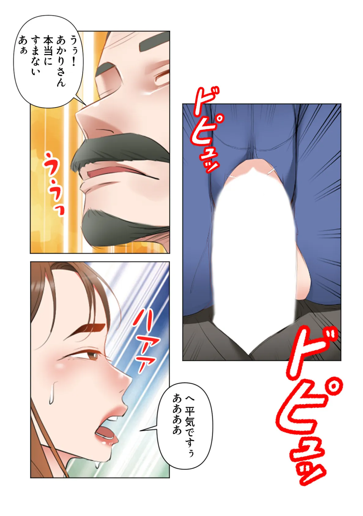 お義父さん、私に教えてくれませんか?【特別修正版】(12) 3ページ