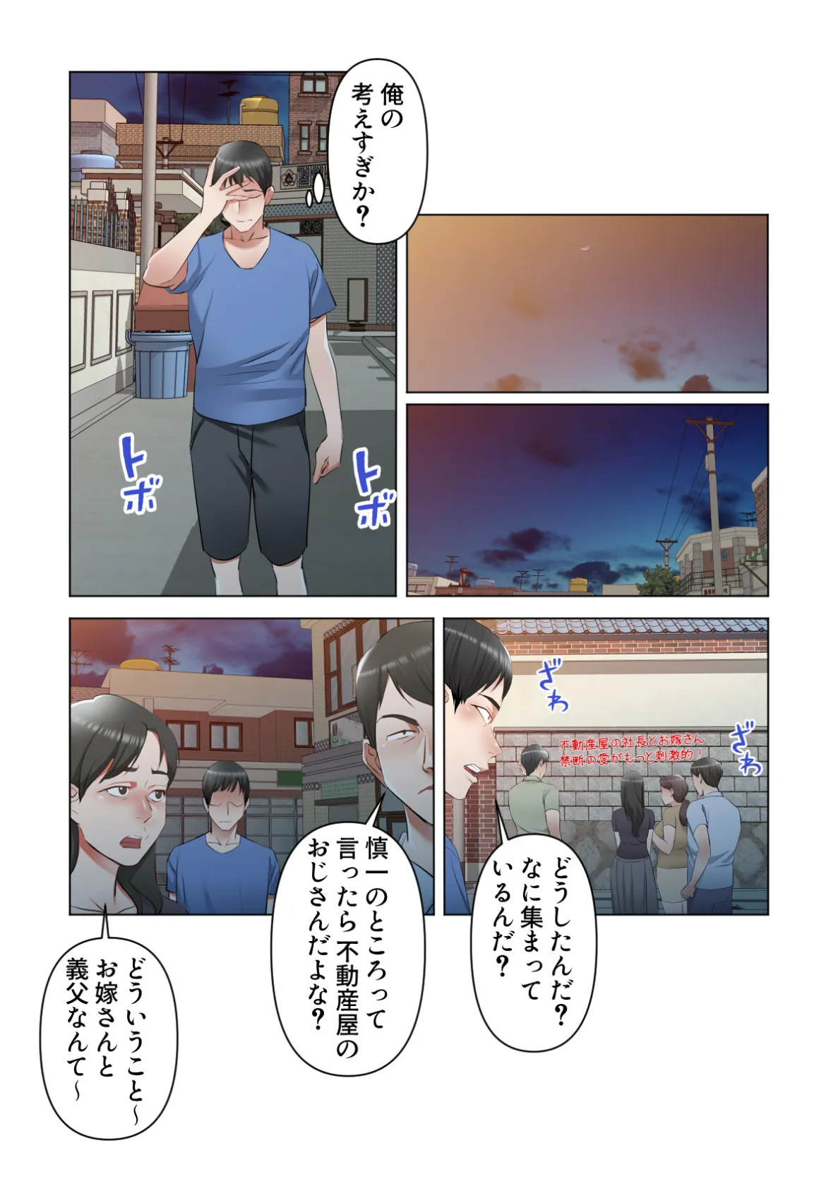 お義父さん、私に教えてくれませんか?【特別修正版】(12) 4ページ