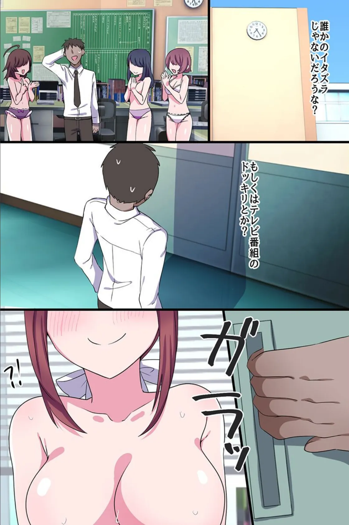 種付教師の学園ハーレム！赴任先でビッチすぎる女子たちと濃厚セックスをする 5ページ