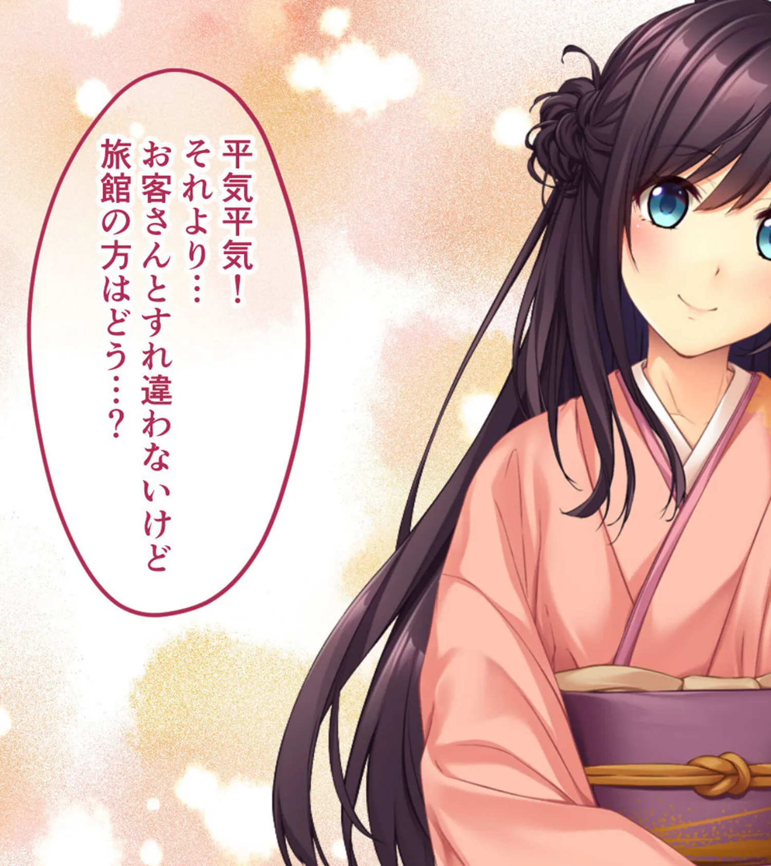 女体でもてなす接待旅館〜男たちに乱暴されて淫らに堕ちる処女寮母〜 CGノベル版 モザイク版 7ページ