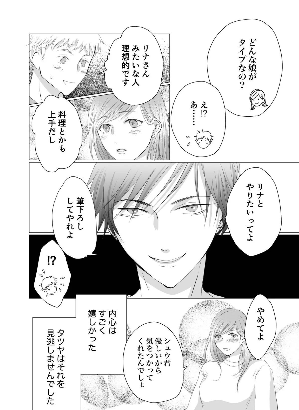 リナの体験談(1)〜ショーパンの隙間からノーパン露出〜 10ページ