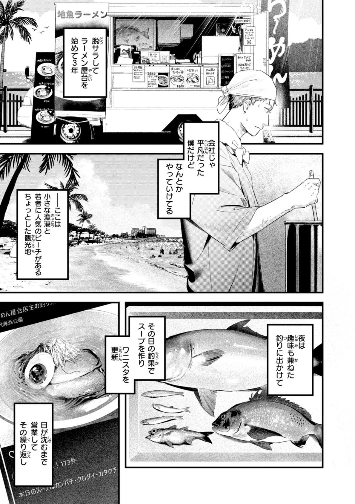 まさぐりあい【デジタル版限定おまけ付き】 27ページ