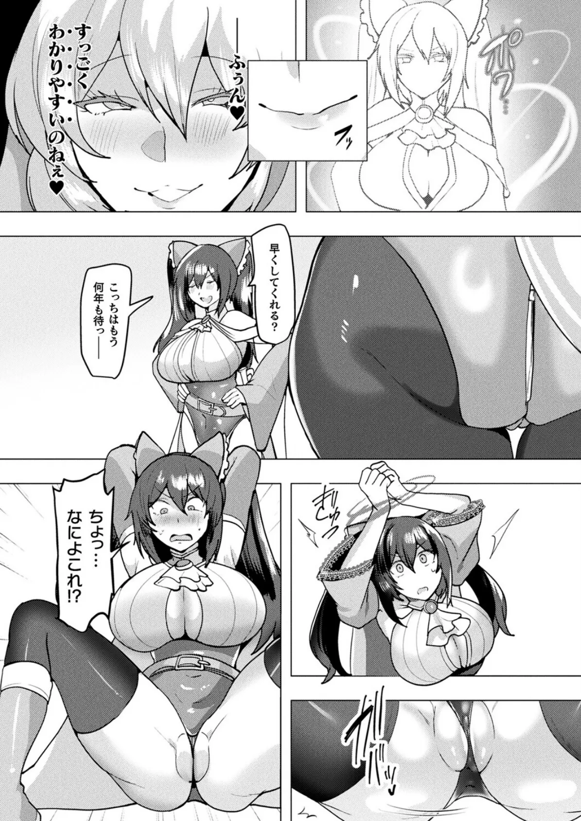 コミックアンリアル Vol.118 140ページ