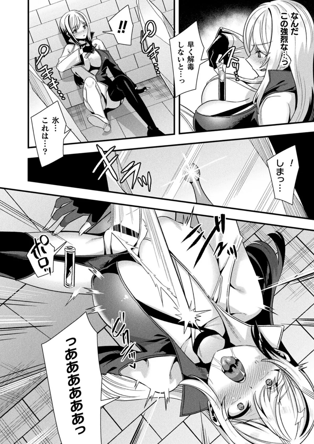 コミックアンリアル Vol.118 50ページ