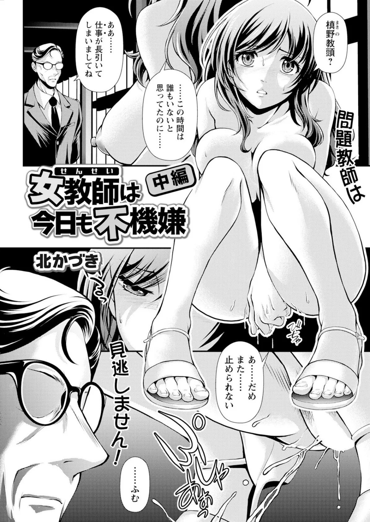 アクションピザッツ2026年1月号 33ページ