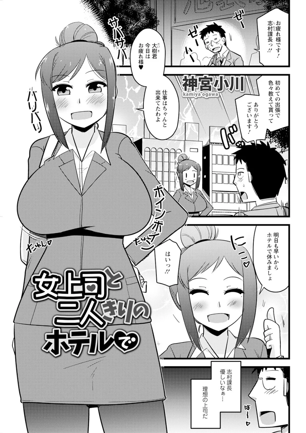 アクションピザッツ2026年1月号 37ページ