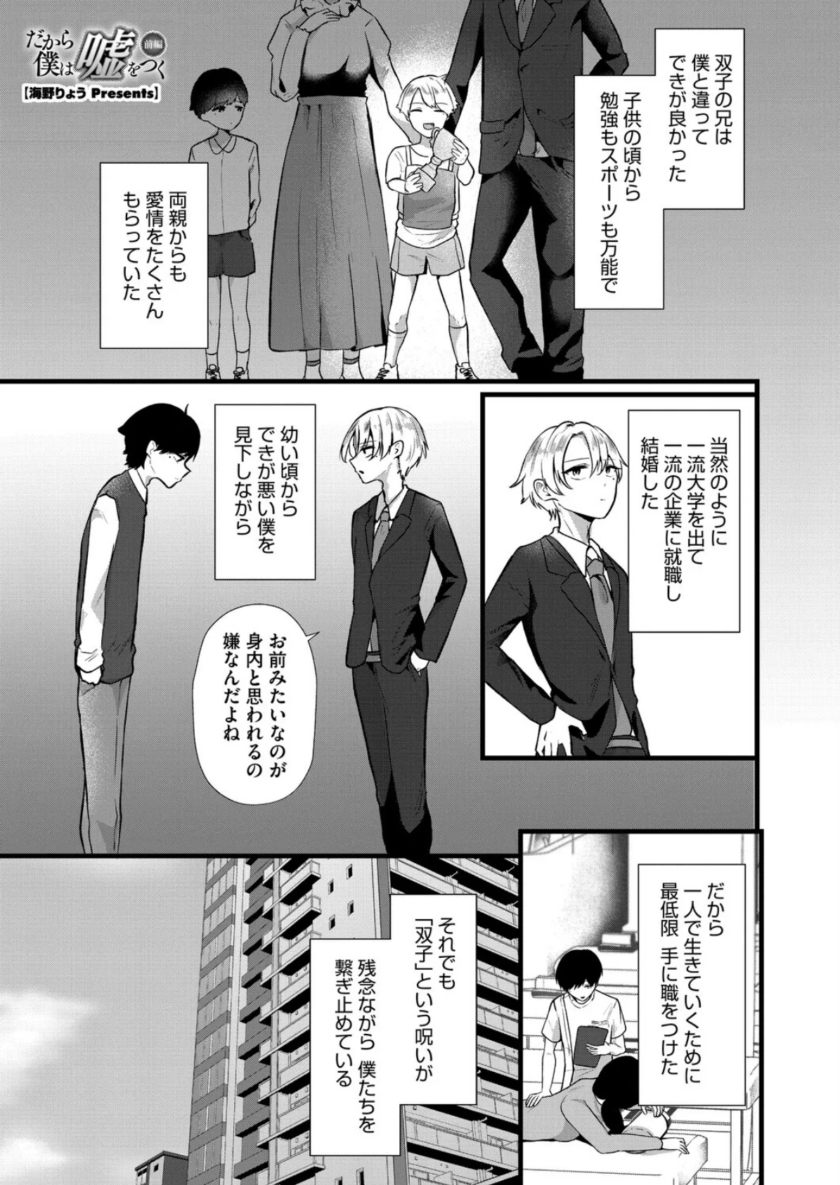 コミックホットミルク濃いめvol.055 9ページ