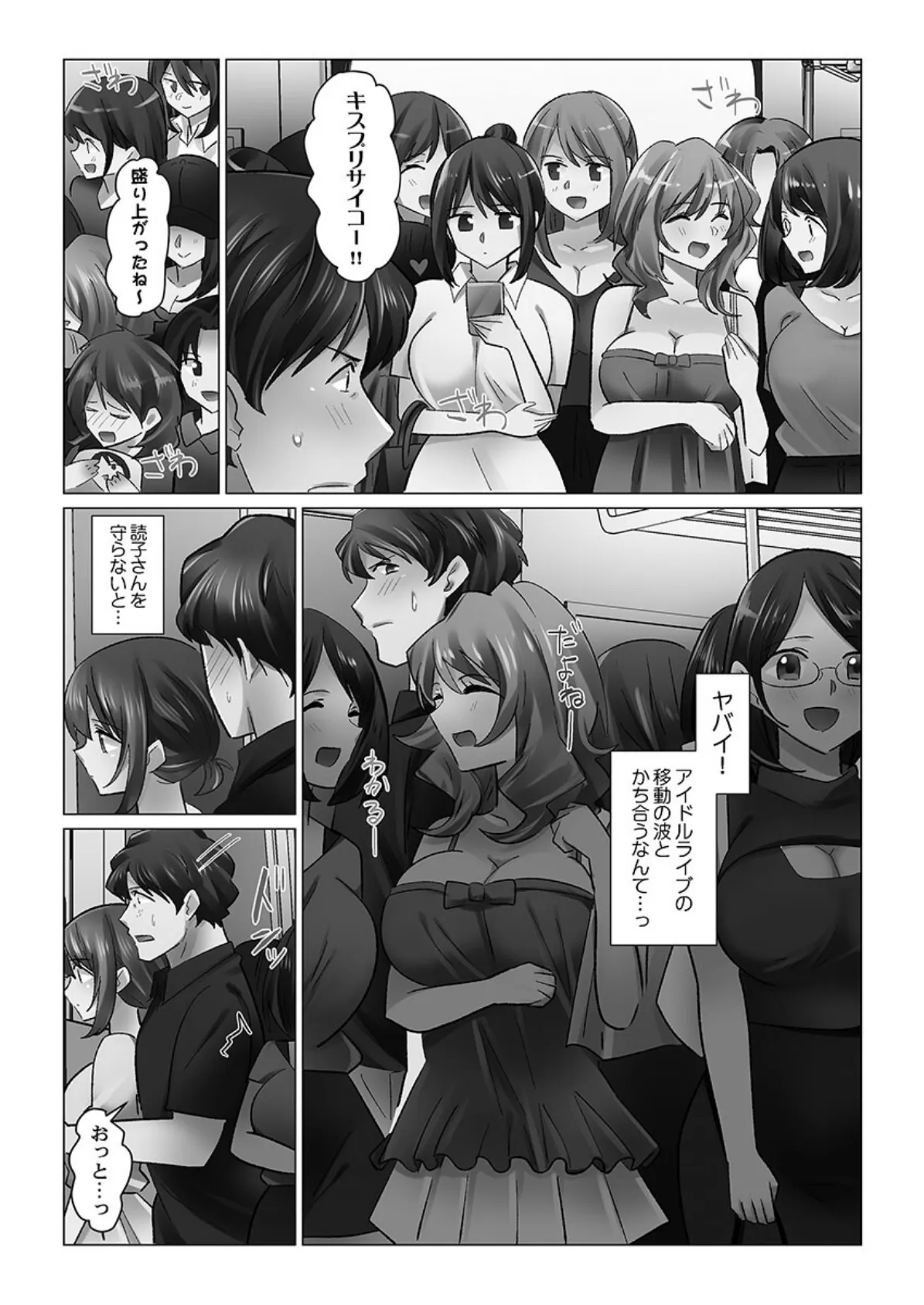 クーデレづま【単行本版】6【電子限定】 6ページ