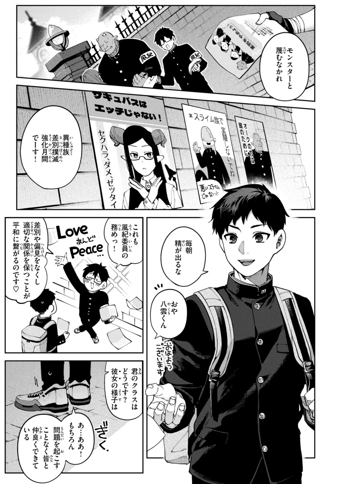 恋のふくらみ【デジタル版限定おまけ付き】 13ページ