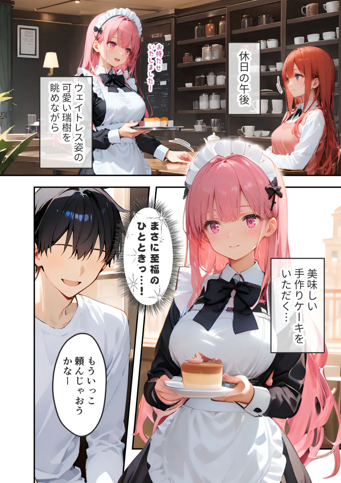 VIP限定 SEXバーへようこそ(9) モザイク版 6ページ