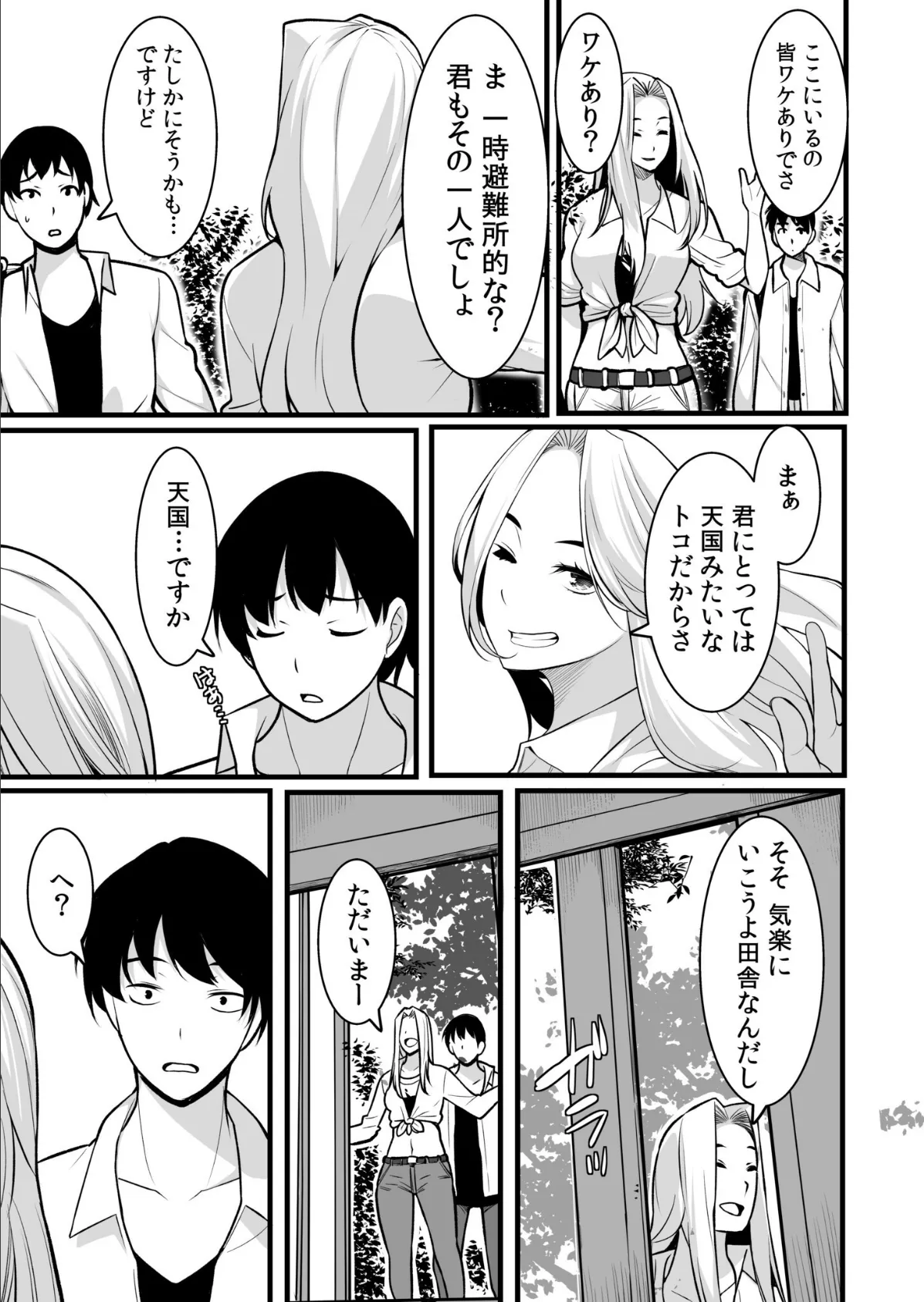【超ボリューム全集】墜とされた学生妻&ワケあり女子 桐生真澄セレクション【デジタル特装版】 13ページ