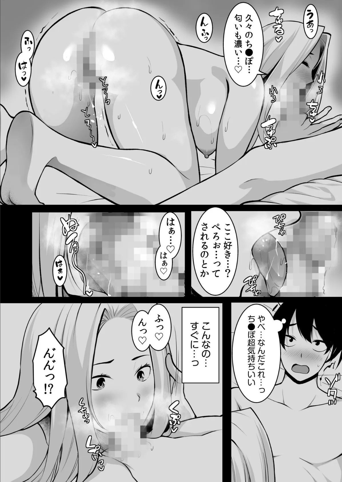 【超ボリューム全集】墜とされた学生妻&ワケあり女子 桐生真澄セレクション【デジタル特装版】 18ページ