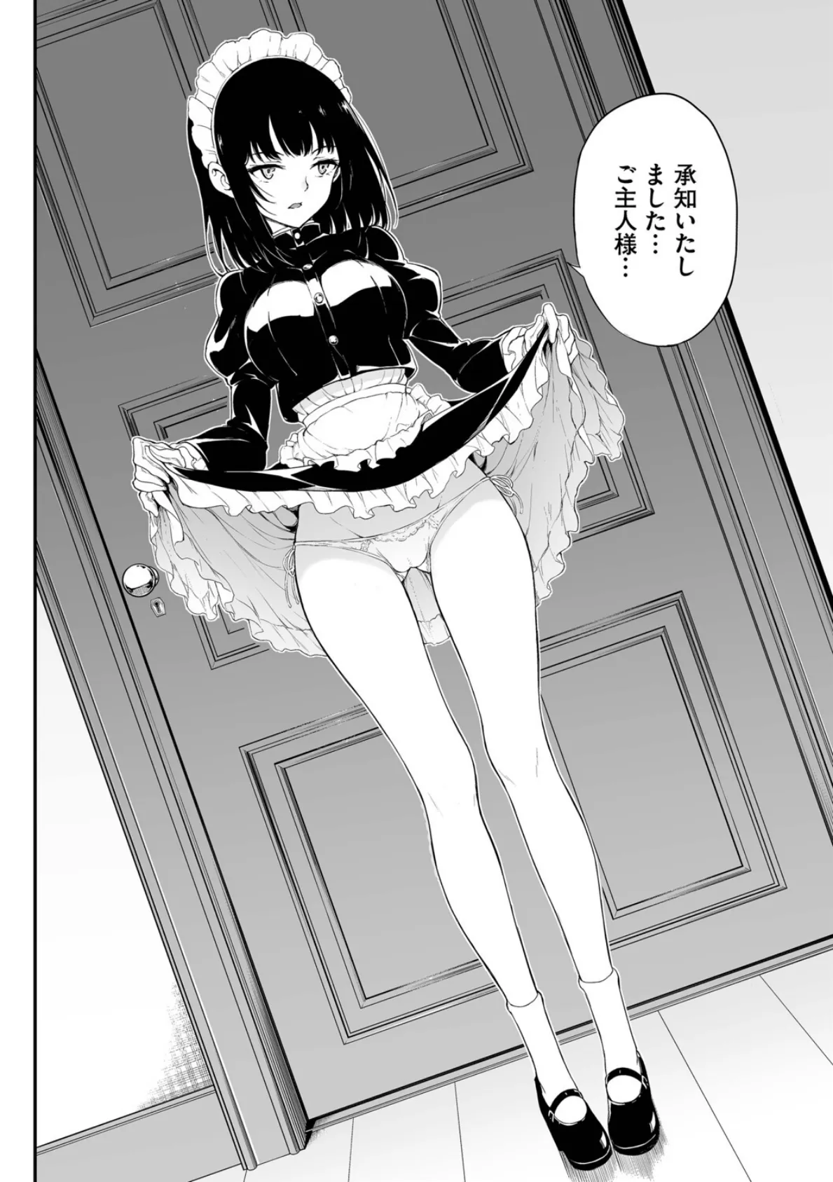 メイド教育。ー没落貴族 瑠璃川椿ー(単行本)【デジタル特装版】【FANZA限定版】 6ページ