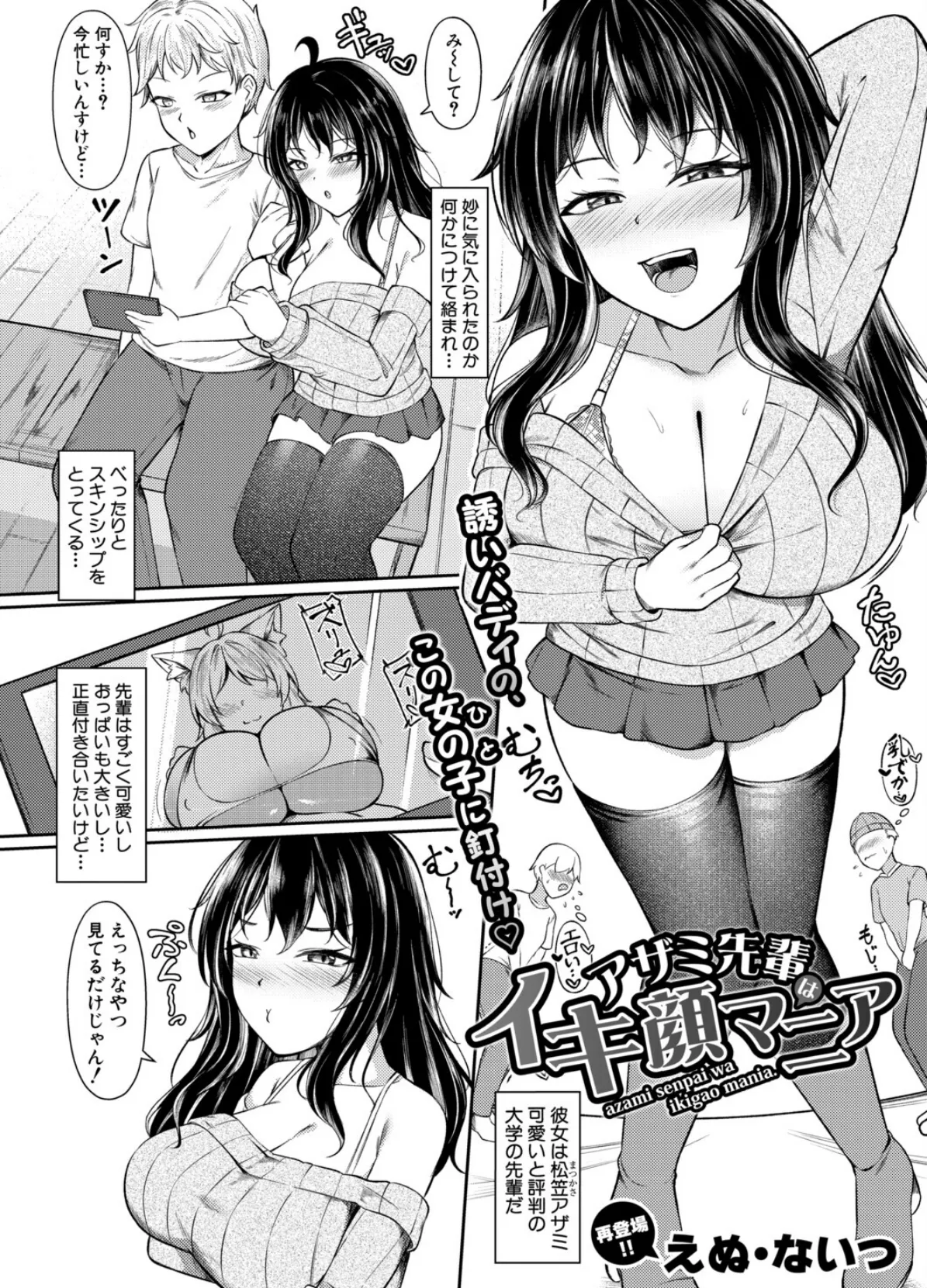 COMIC真激2026年1月号 27ページ