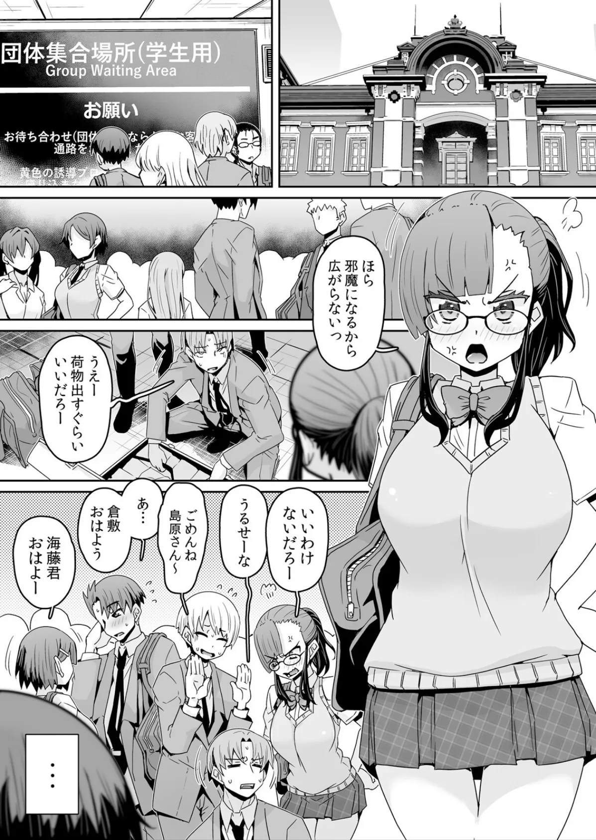 発情アプリで調教開始〜誰もいない教室で絶頂を繰り返す生意気JK 24 2ページ