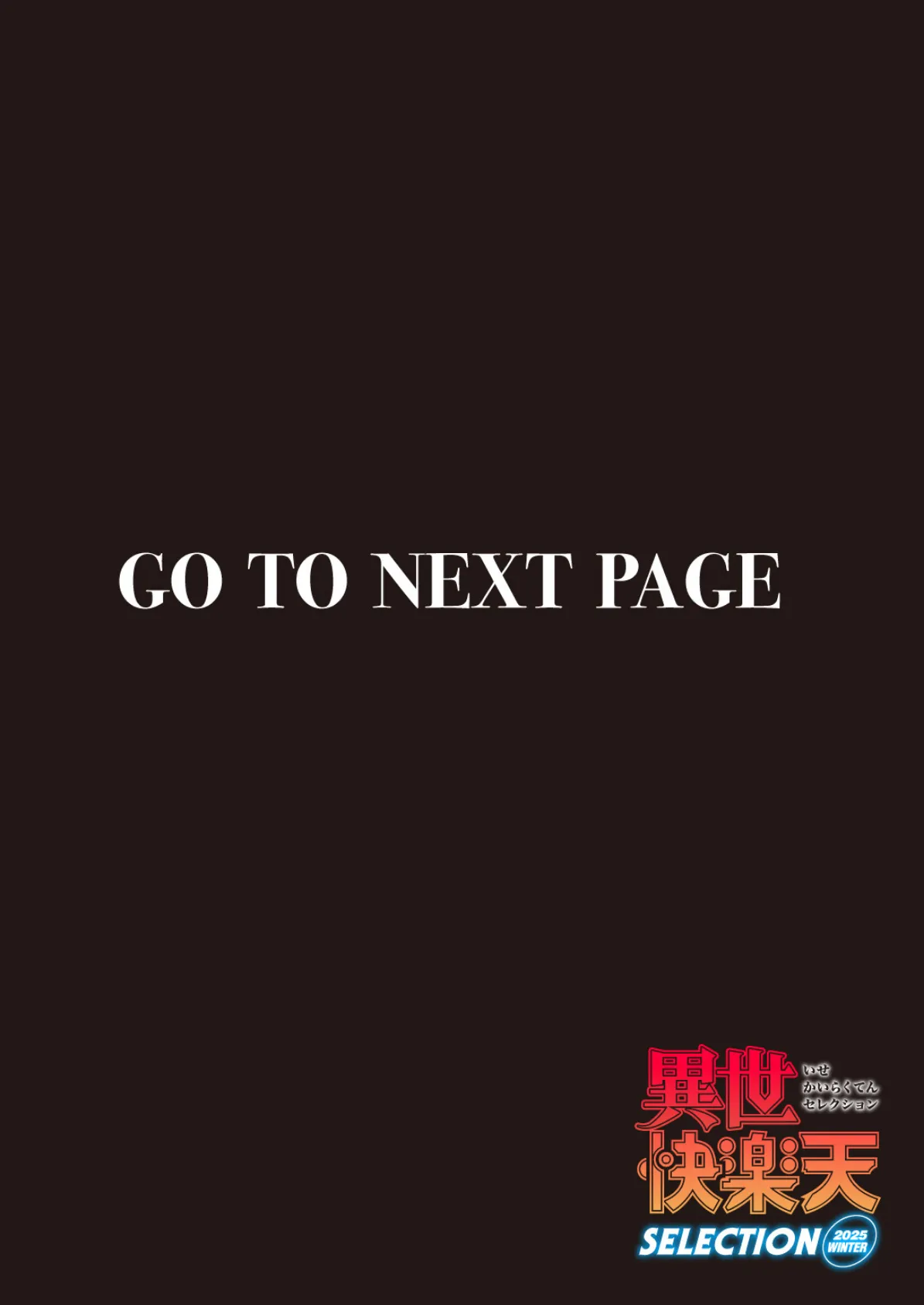 傀儡の魔女#2 2ページ