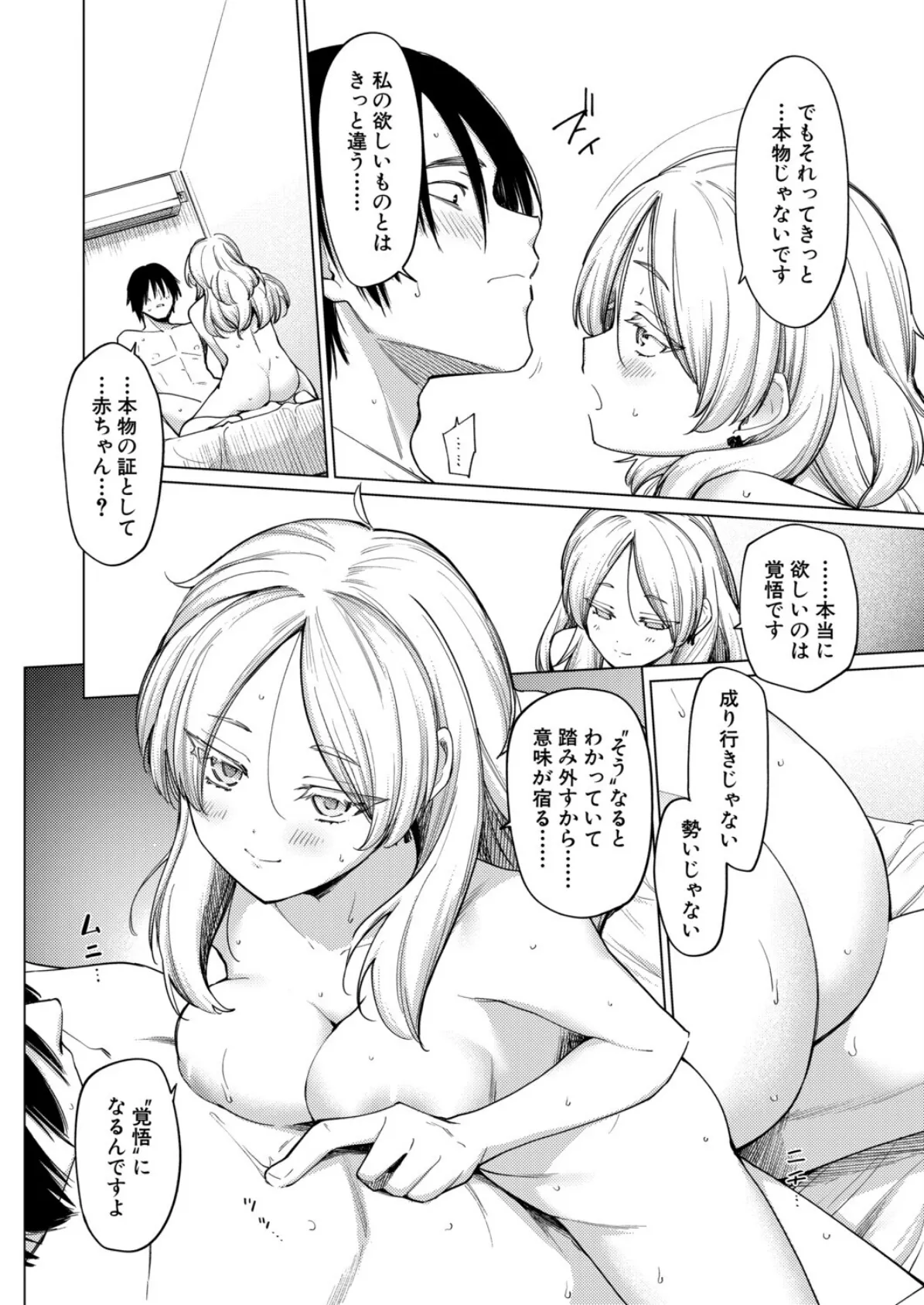 きみはお姫様 2ページ