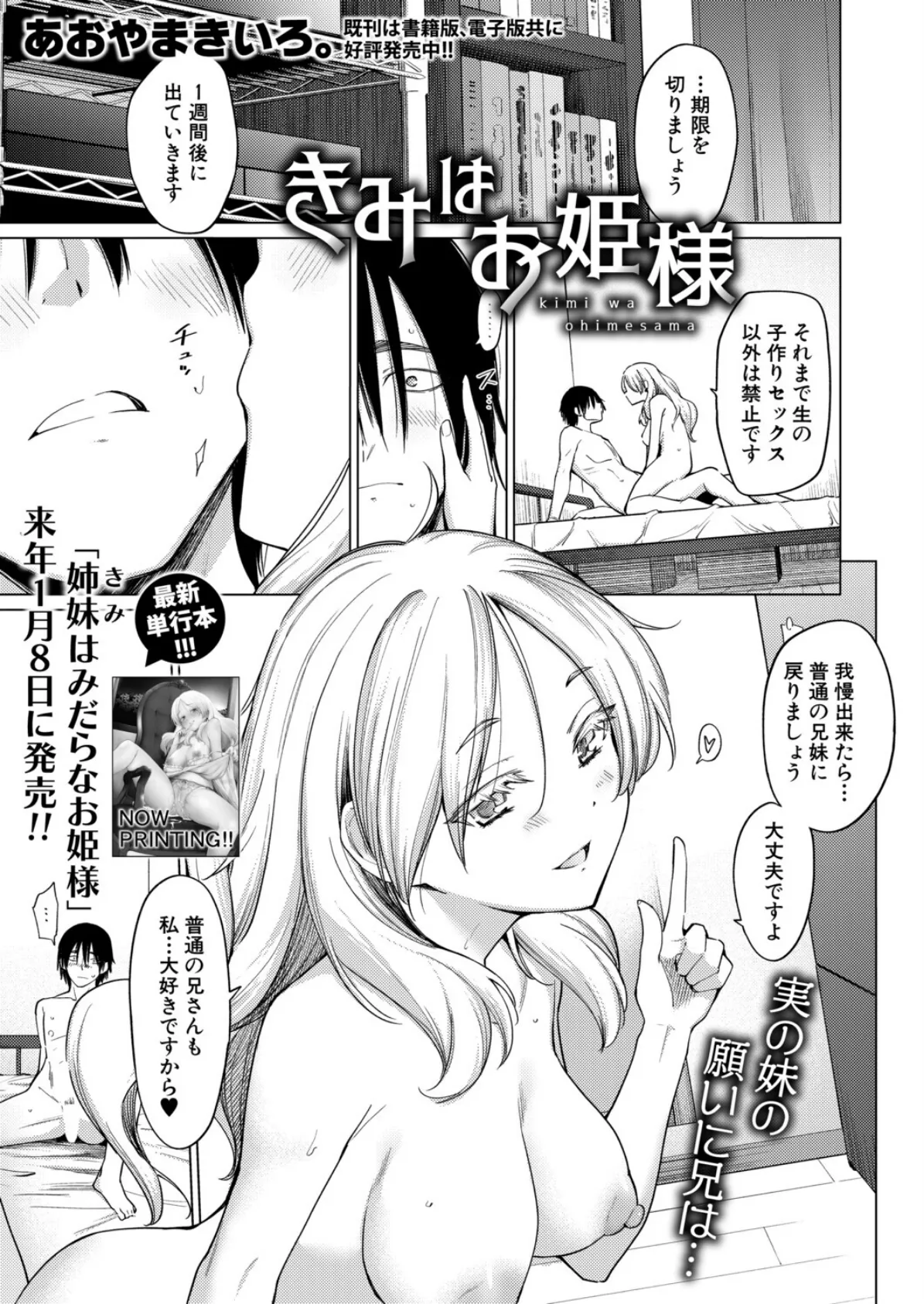 きみはお姫様 3ページ