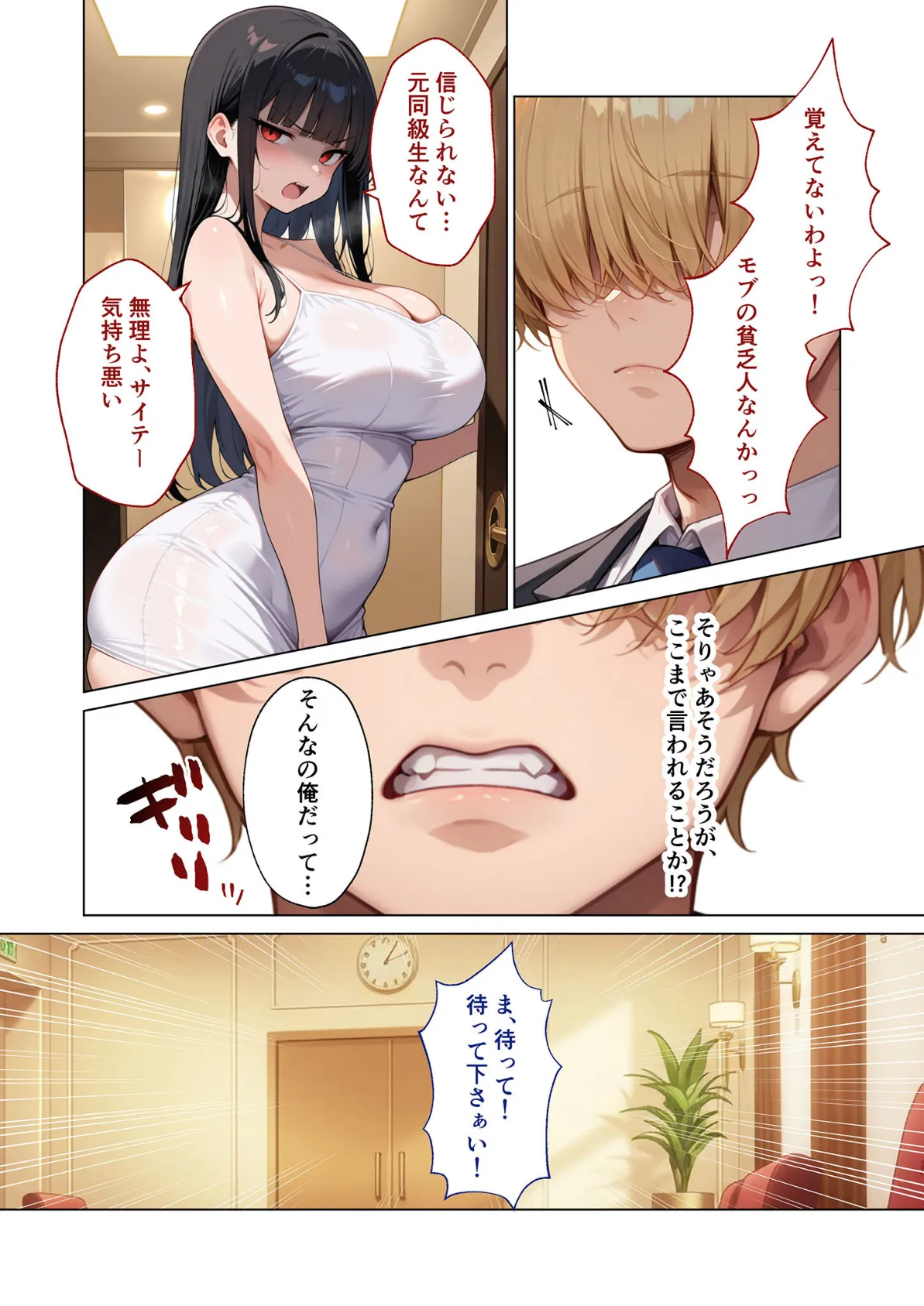 マッチング型純愛風俗店「レッドリンク」 第7話 〜没落令嬢でも愛してくれますか?〜 モザイク版 10ページ