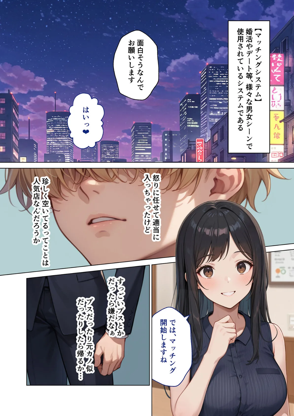 マッチング型純愛風俗店「レッドリンク」 第7話 〜没落令嬢でも愛してくれますか?〜 モザイク版 6ページ