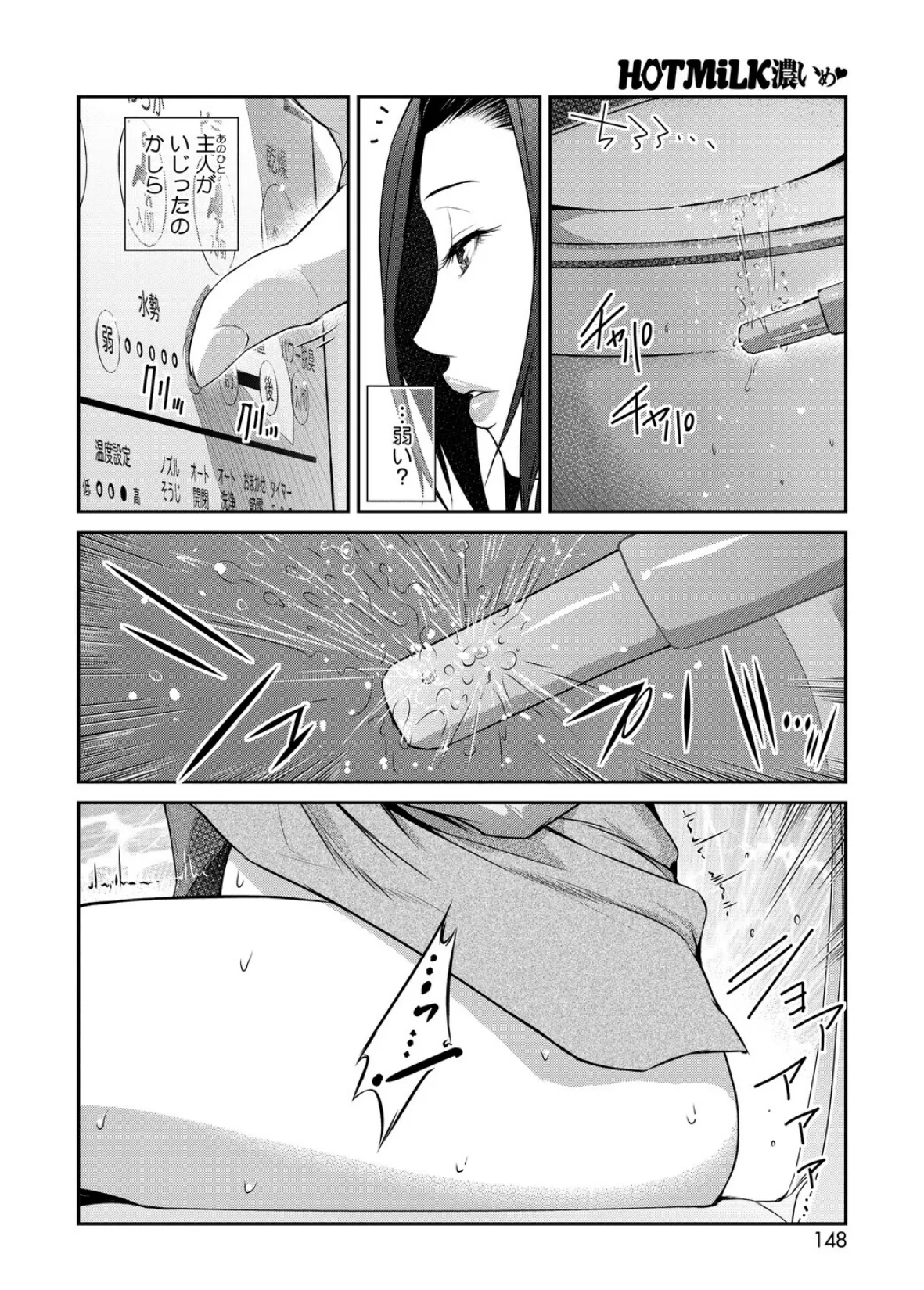 経産処女 3 8ページ