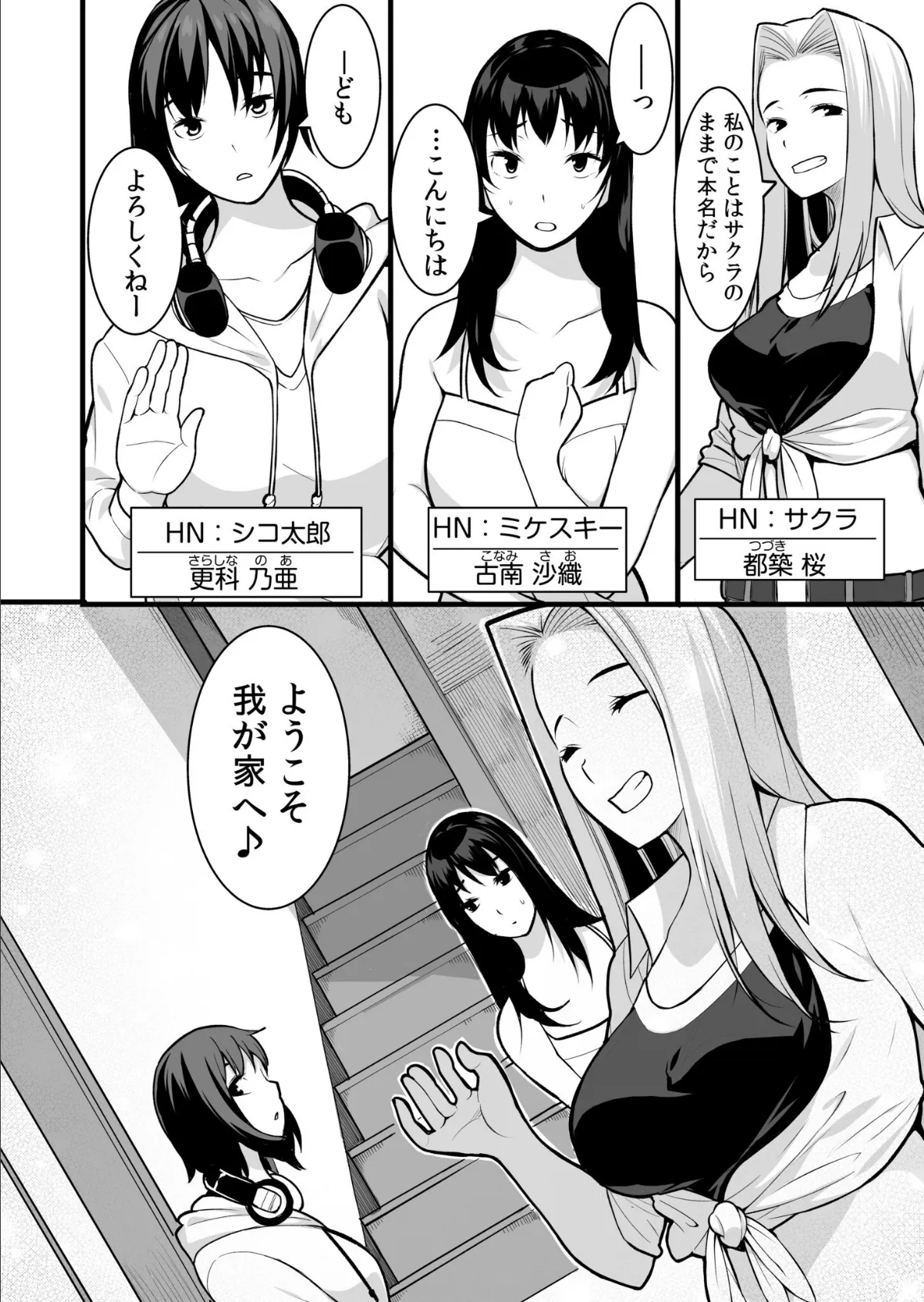 【超ボリューム全集】墜とされた学生妻&ワケあり女子 桐生真澄セレクション 14ページ