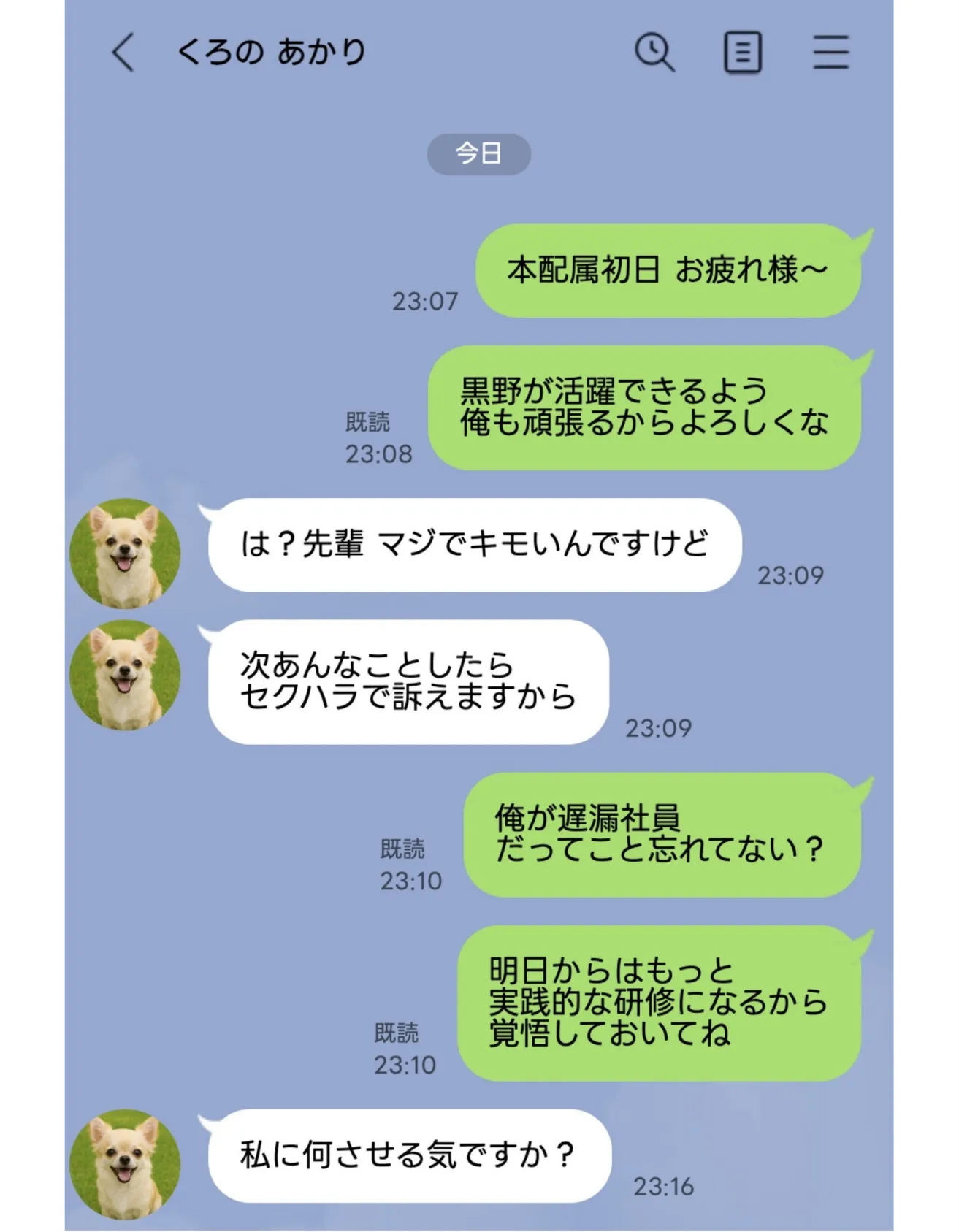 新卒の黒ギャルが「きも…」って言いながら搾精してくれる話（2） 3ページ