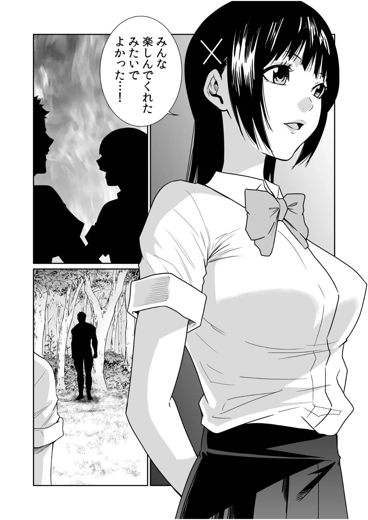 悪事の代償〜秘密を握られた女たち〜(29) 4ページ