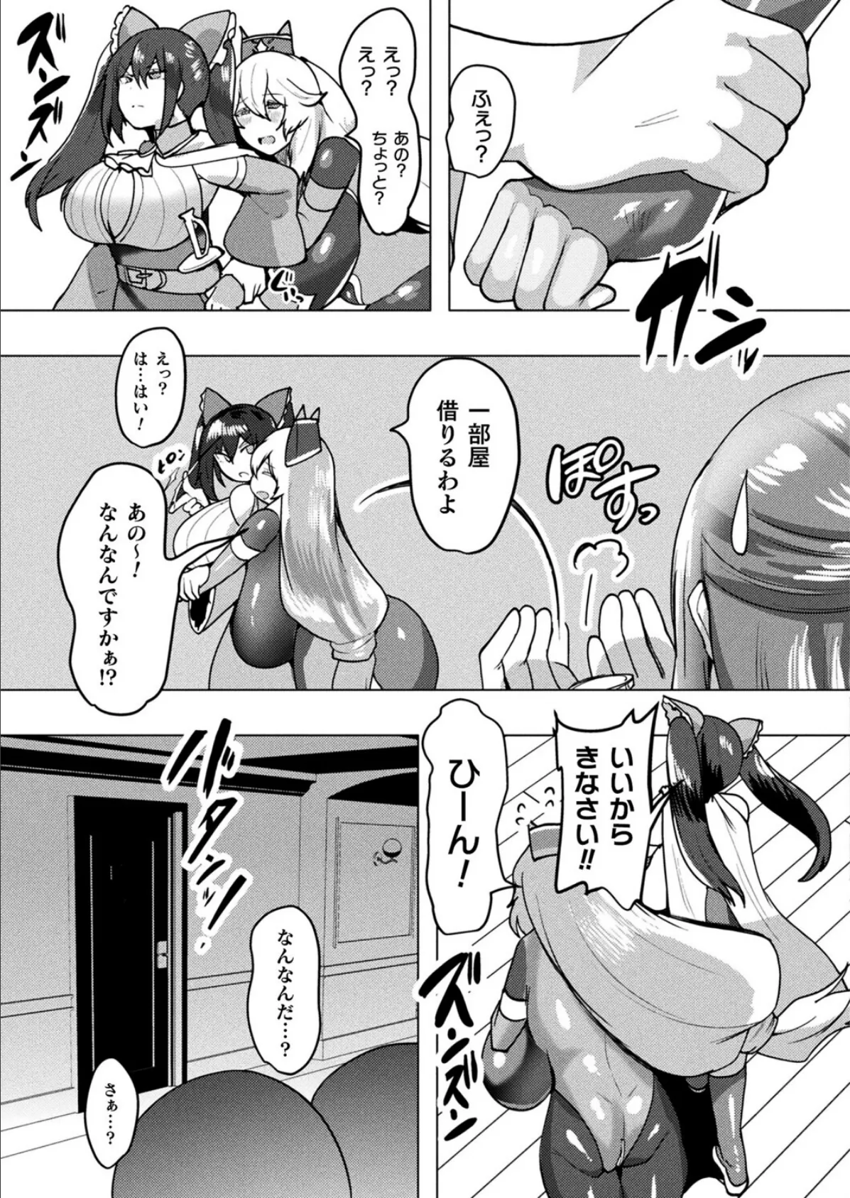 ママは適性Gの回復術師 第2話【単話】 5ページ