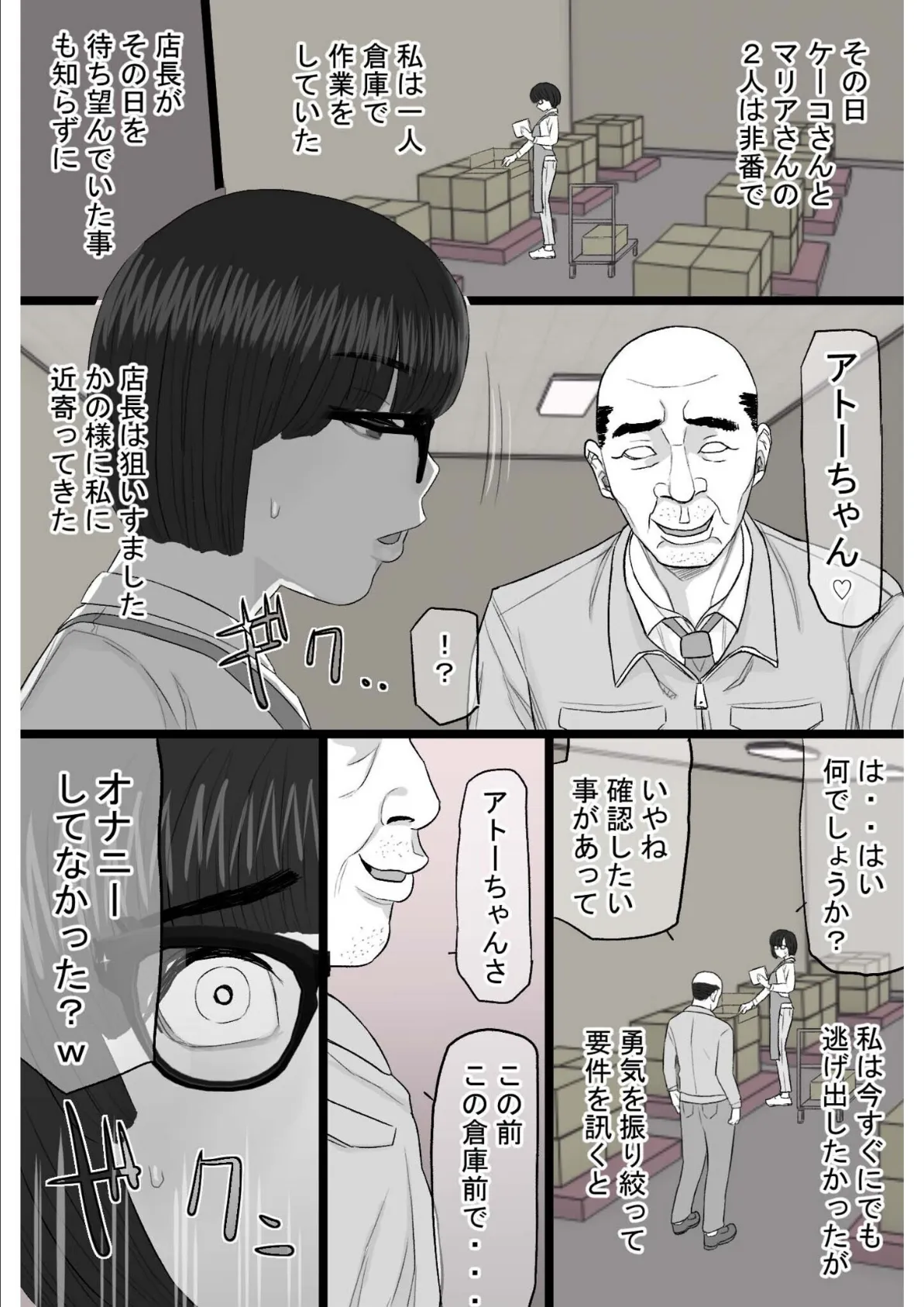 染色妻〜遺伝子レベルであなたに染まる〜(3) 18ページ