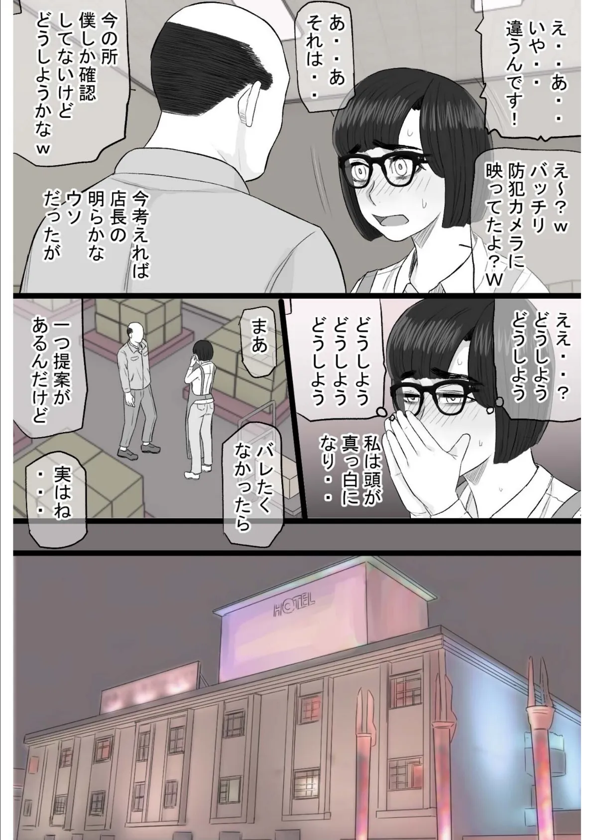 染色妻〜遺伝子レベルであなたに染まる〜(3) 19ページ