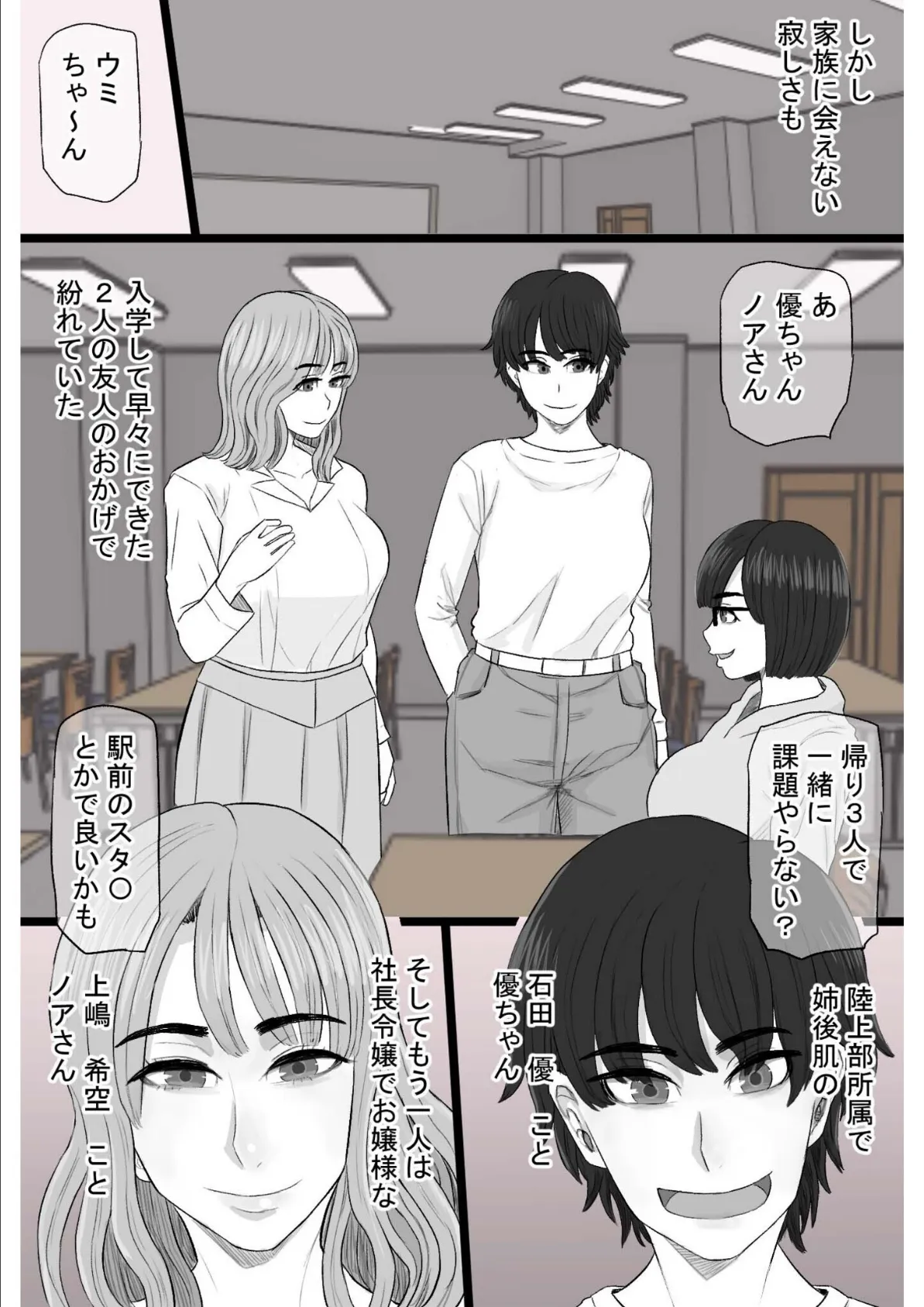 染色妻〜遺伝子レベルであなたに染まる〜(3) 4ページ