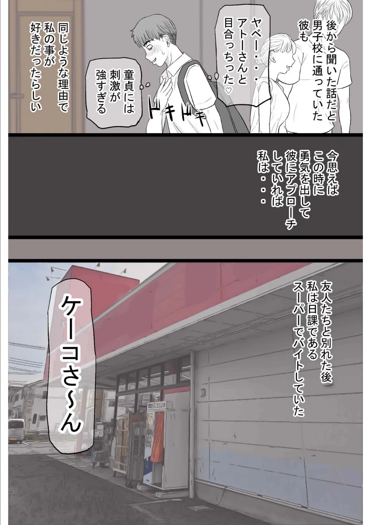 染色妻〜遺伝子レベルであなたに染まる〜(3) 7ページ