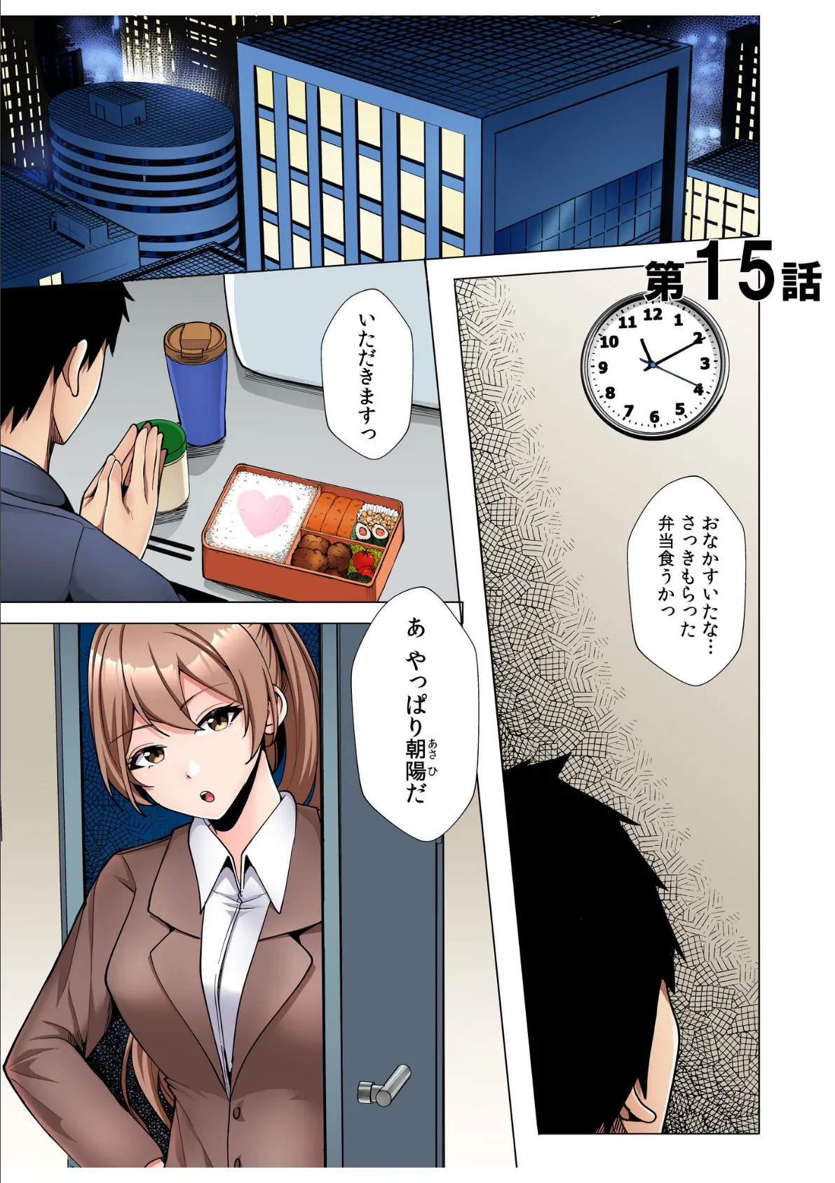 ギャルだくみ〜家出処女とのハメまくり同棲セックス〜【電子単行本】vol.3 3ページ