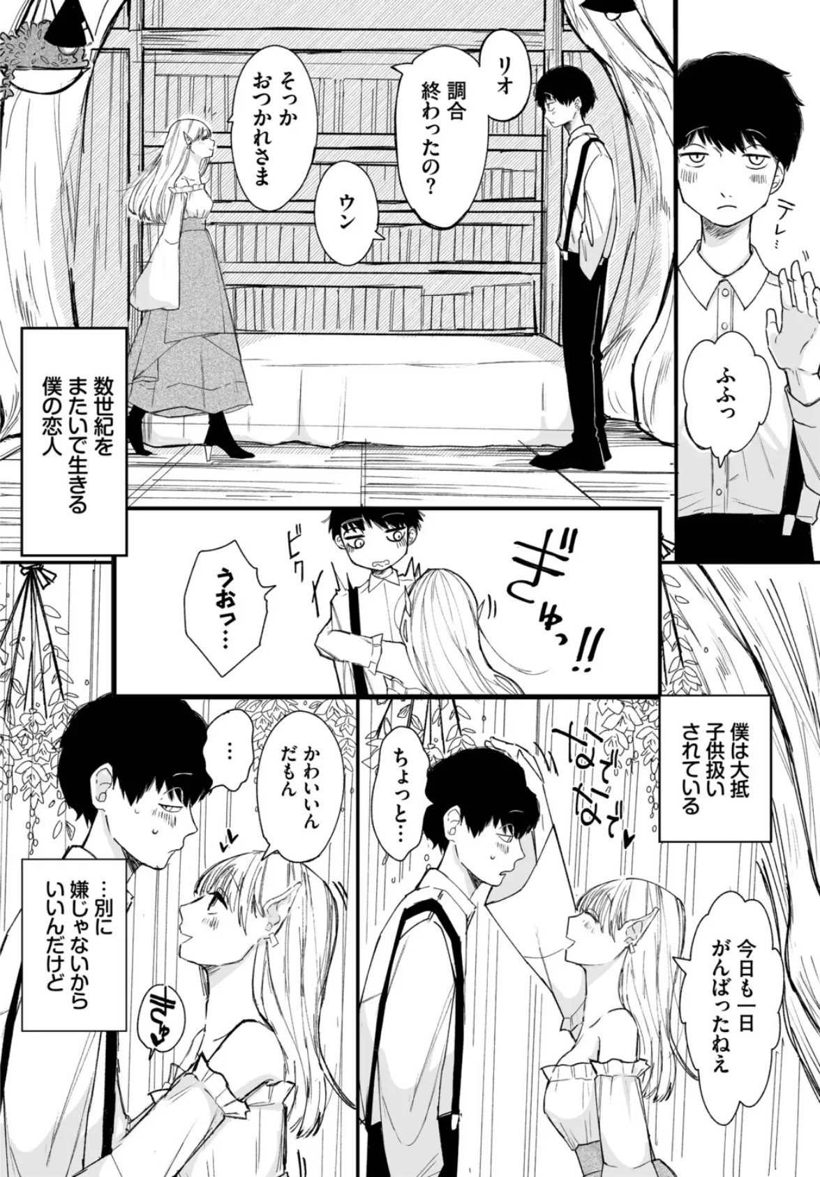 2026年新春福袋エロエロ純愛パック【期間限定販売商品】 26ページ