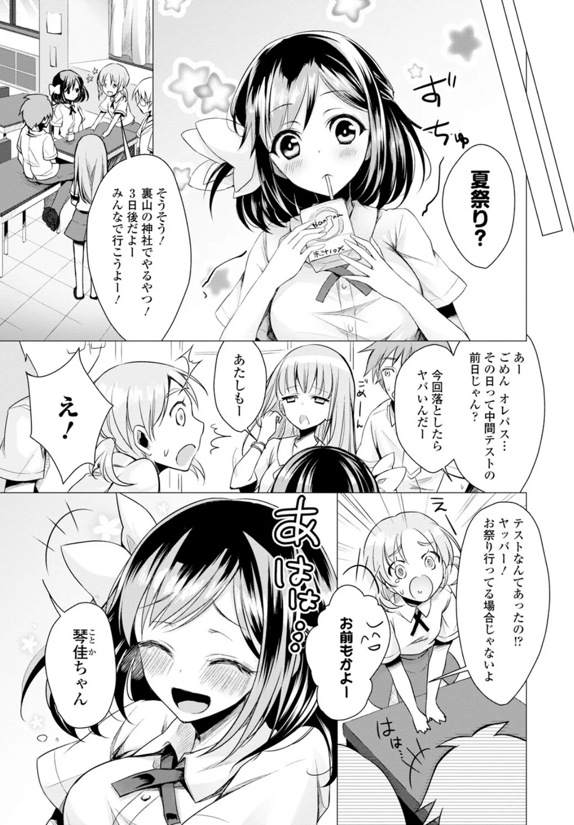 2026年新春福袋エロエロ純愛パック【期間限定販売商品】 35ページ