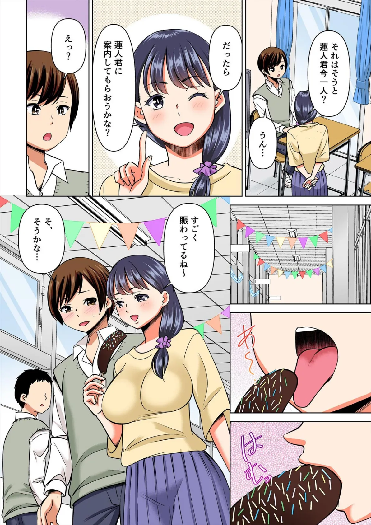 欲求不満な俺とカノ母、彼女に内緒でこっそりSEX【フルカラー】(26) 4ページ