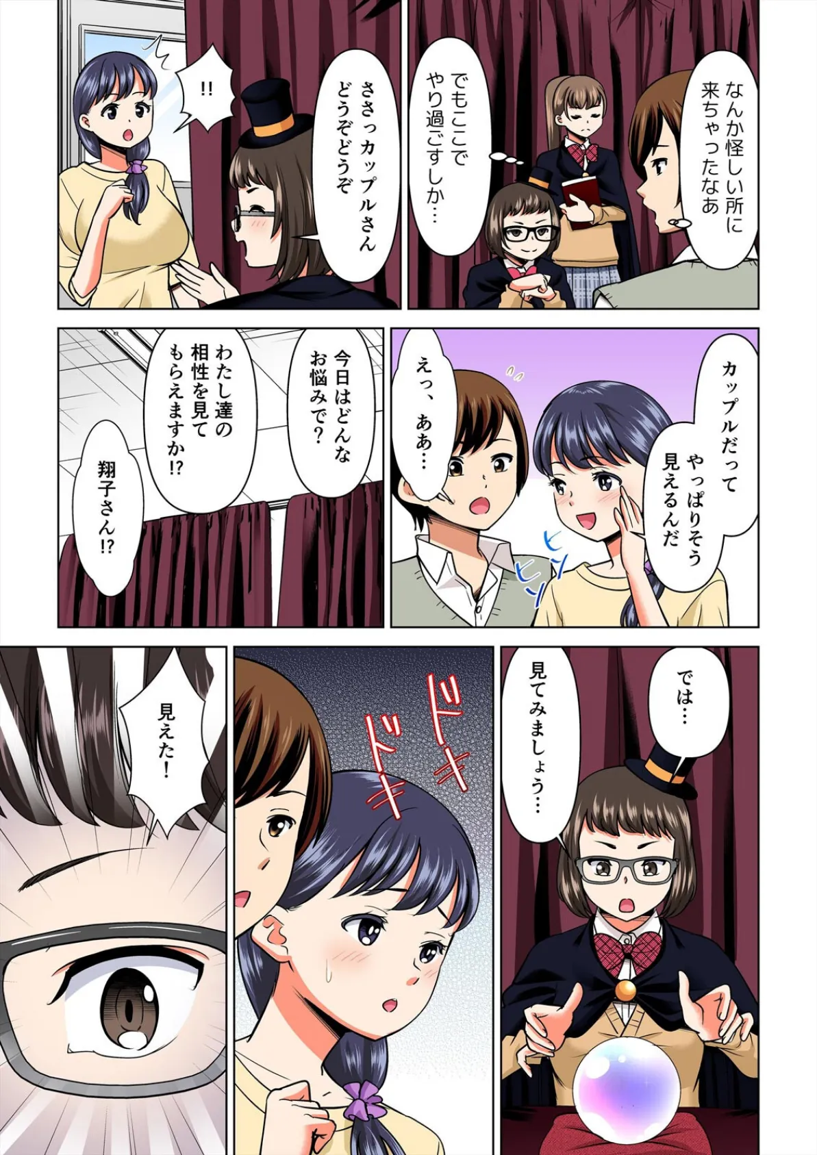 欲求不満な俺とカノ母、彼女に内緒でこっそりSEX【フルカラー】(26) 7ページ