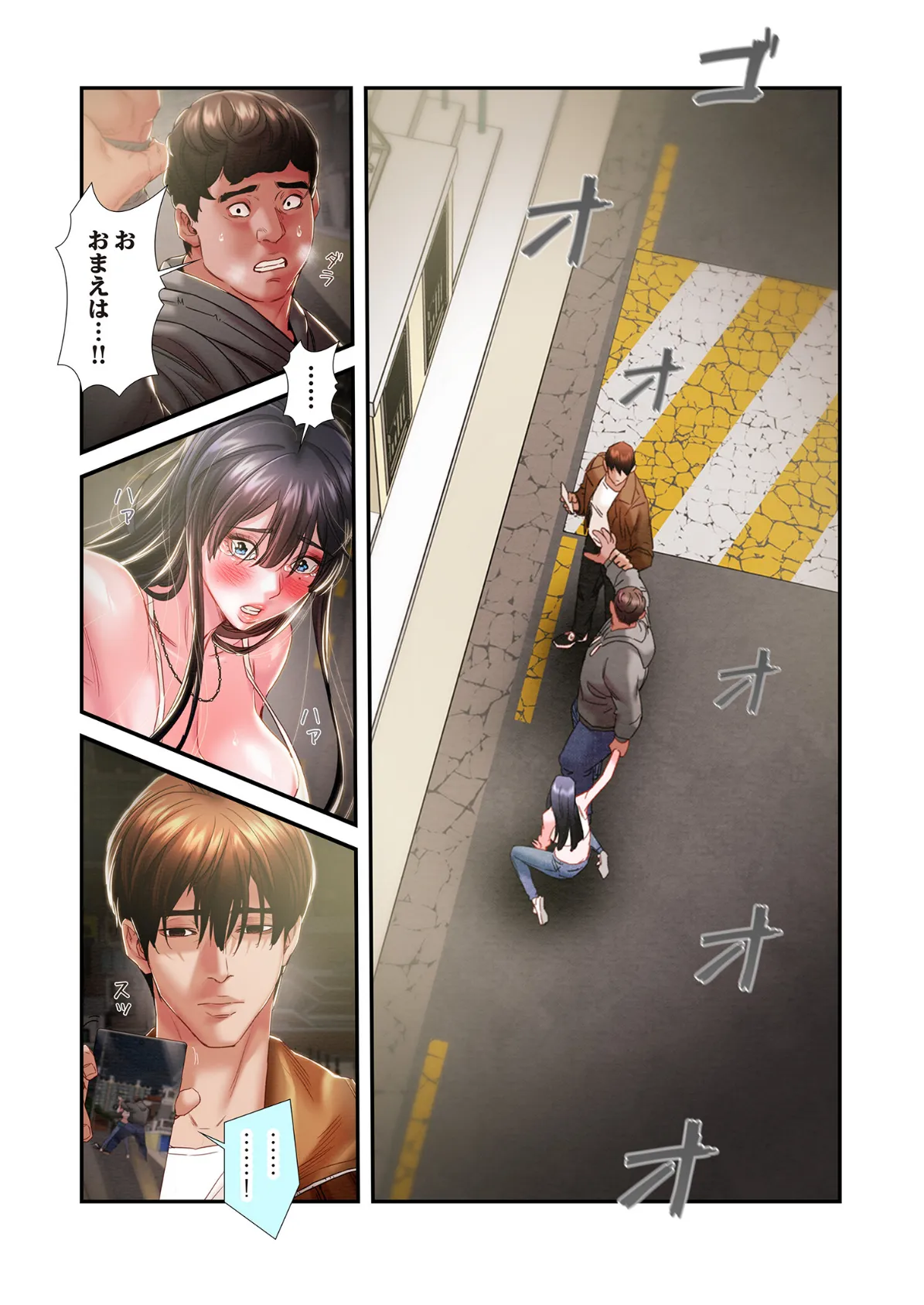 奪う男（フルカラー） 47 3ページ