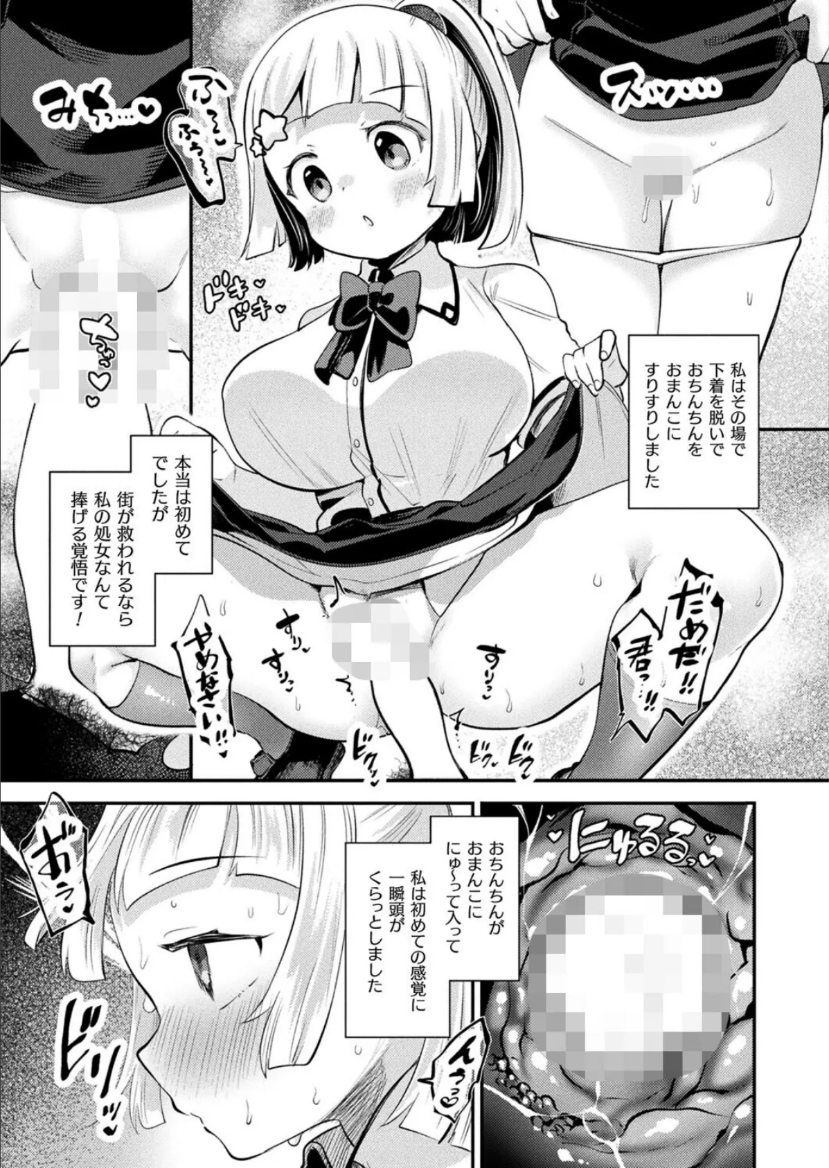 魔力補給員はやりがいのあるお仕事です!【単話】 5ページ