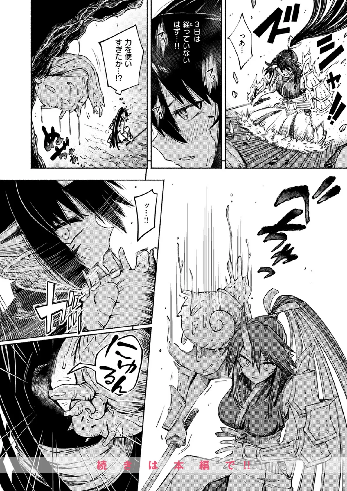 鬼灯燈りて明となる-月触- 10ページ