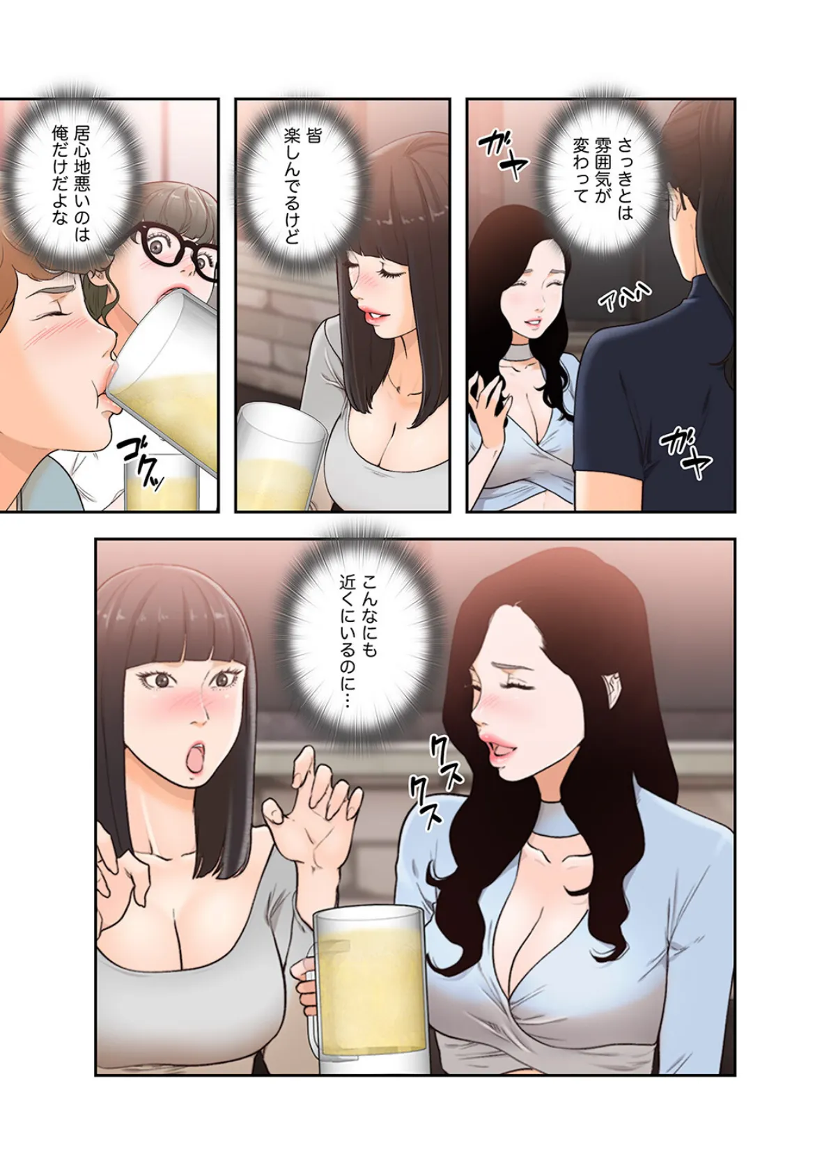 モトカノ【デジタル特装版】【FANZA限定版】3 13ページ