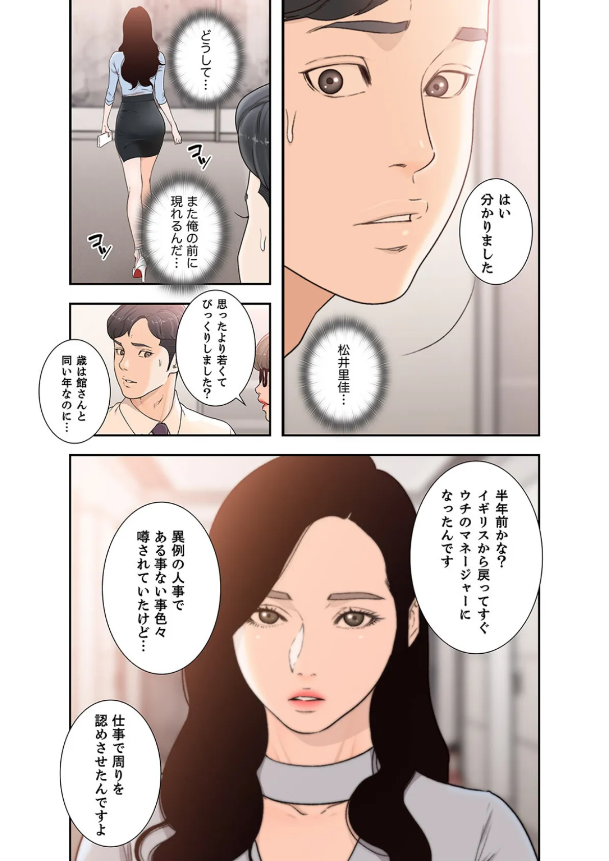 モトカノ【デジタル特装版】【FANZA限定版】3 7ページ