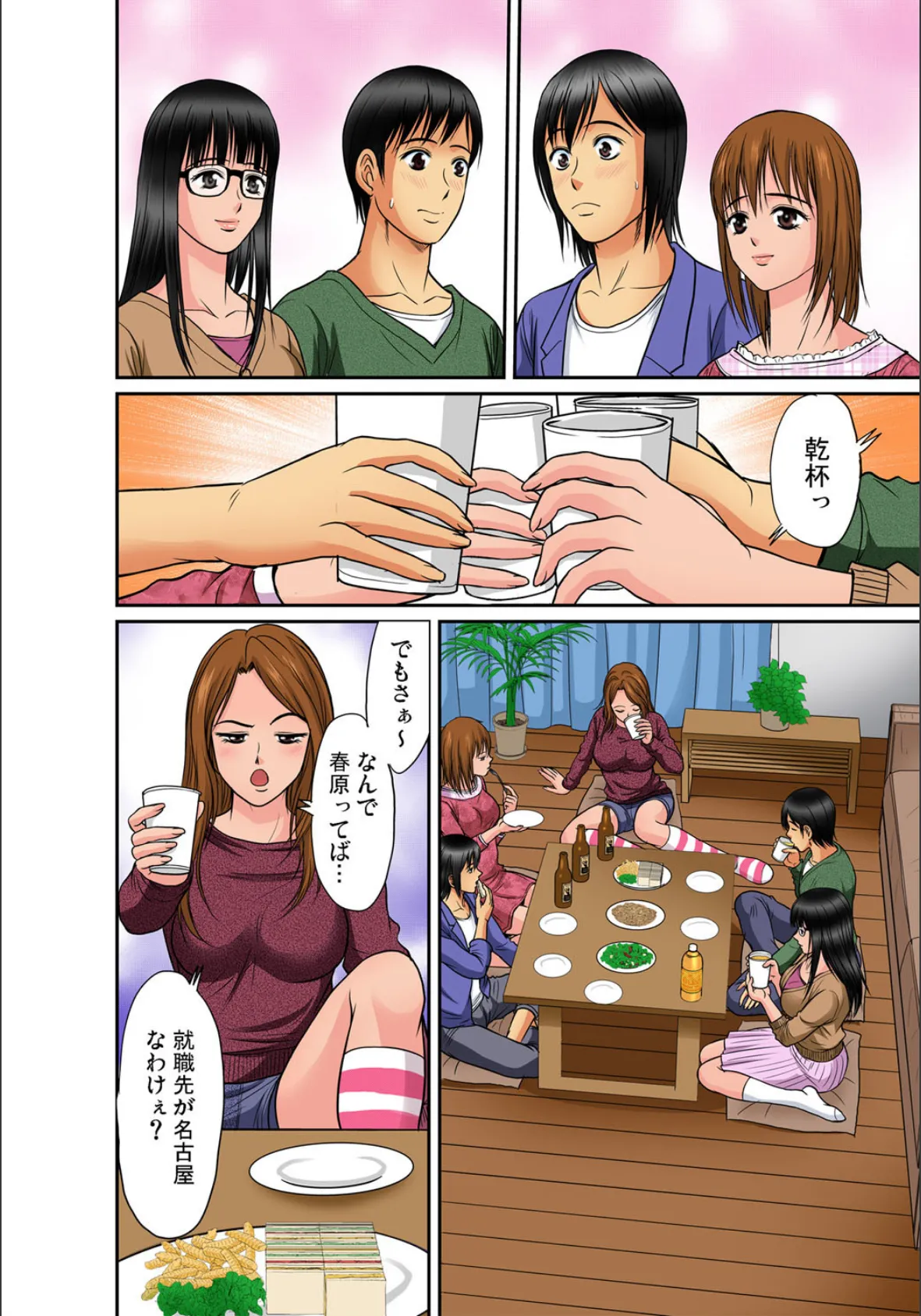 兄妹性育〜無防備な妹に欲情するオレ (12) 3ページ