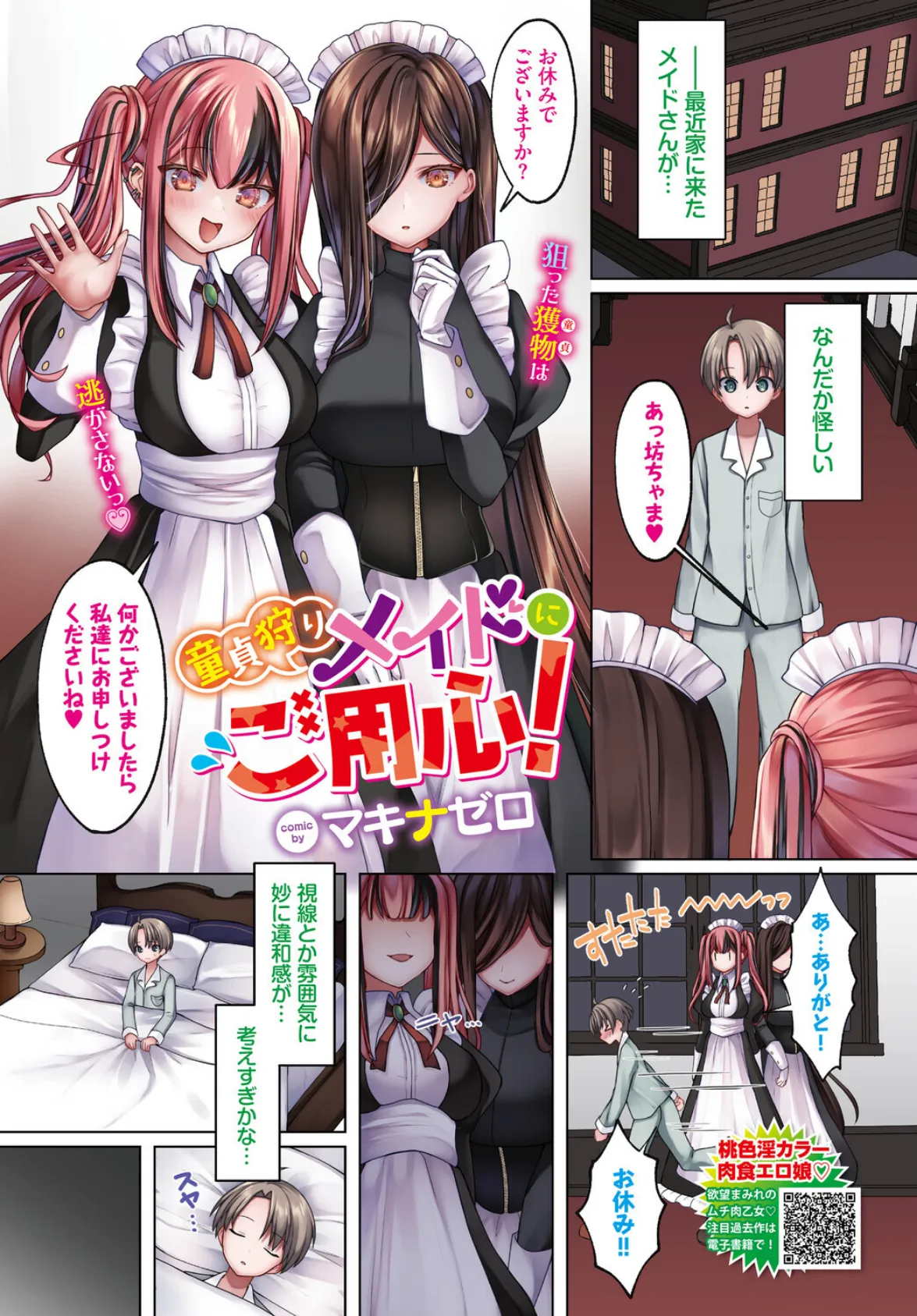 2026年新春福袋エロエロビッチパック【期間限定販売商品】 20ページ