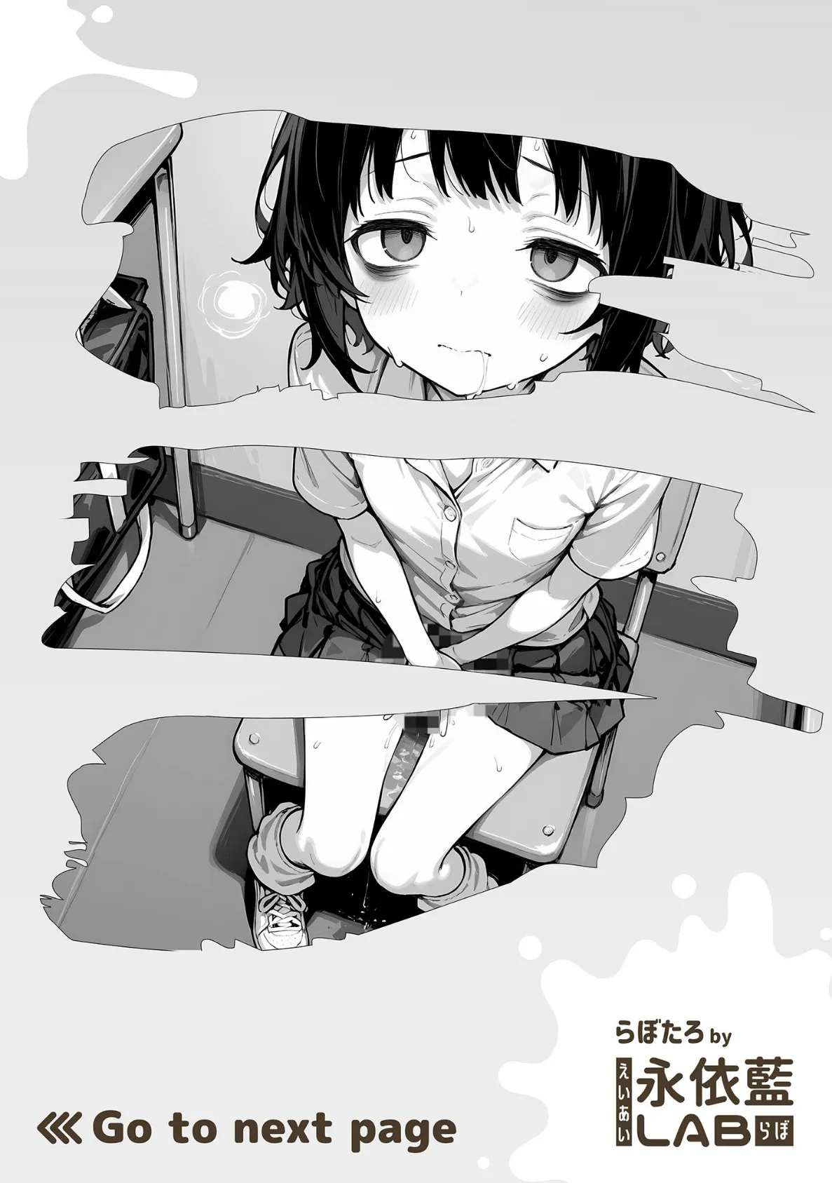 陰キャ(♂)と陰キャ(♀)の性活日誌 モザイク版 3ページ