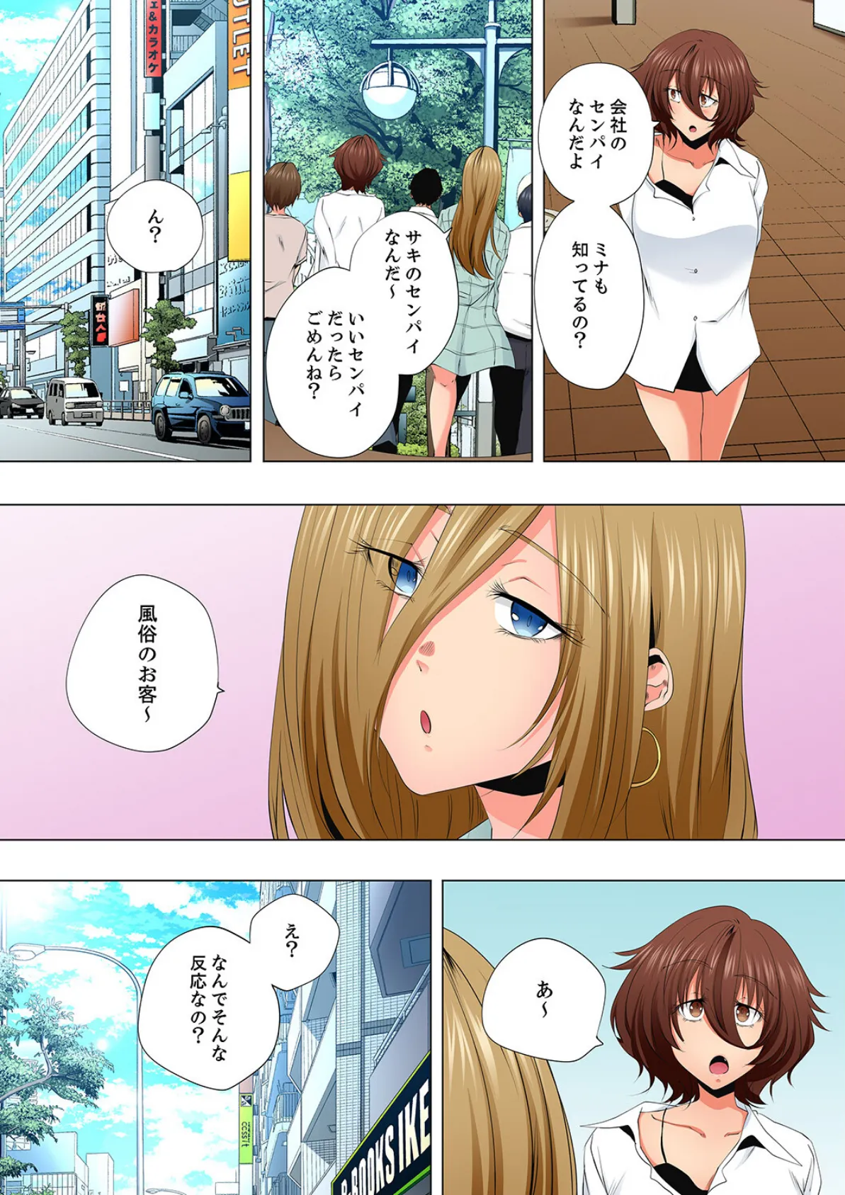 レス妻が性感エステで「また…イク…っ」〜うねる指で奥までほぐされ…63 4ページ