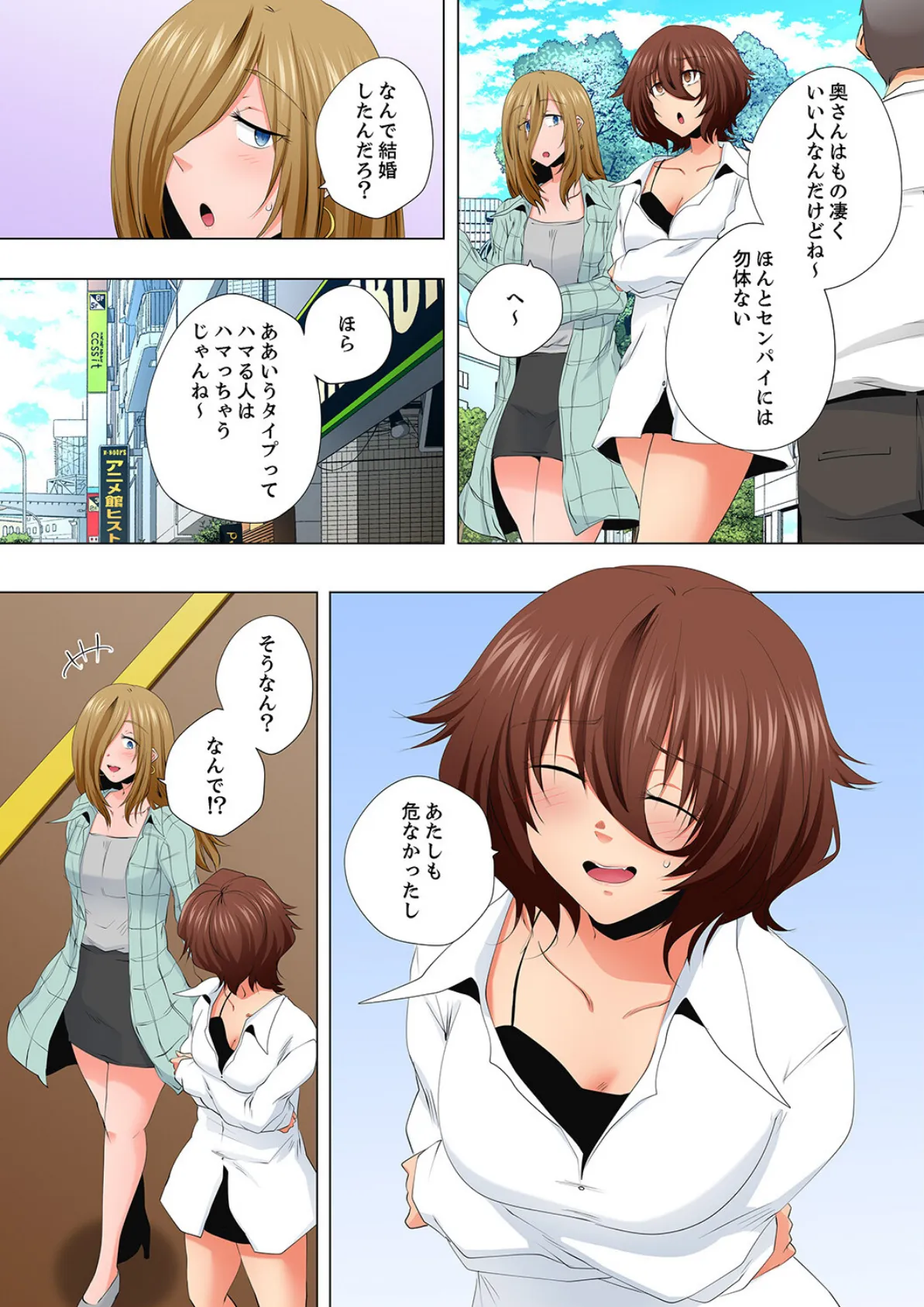 レス妻が性感エステで「また…イク…っ」〜うねる指で奥までほぐされ…63 7ページ