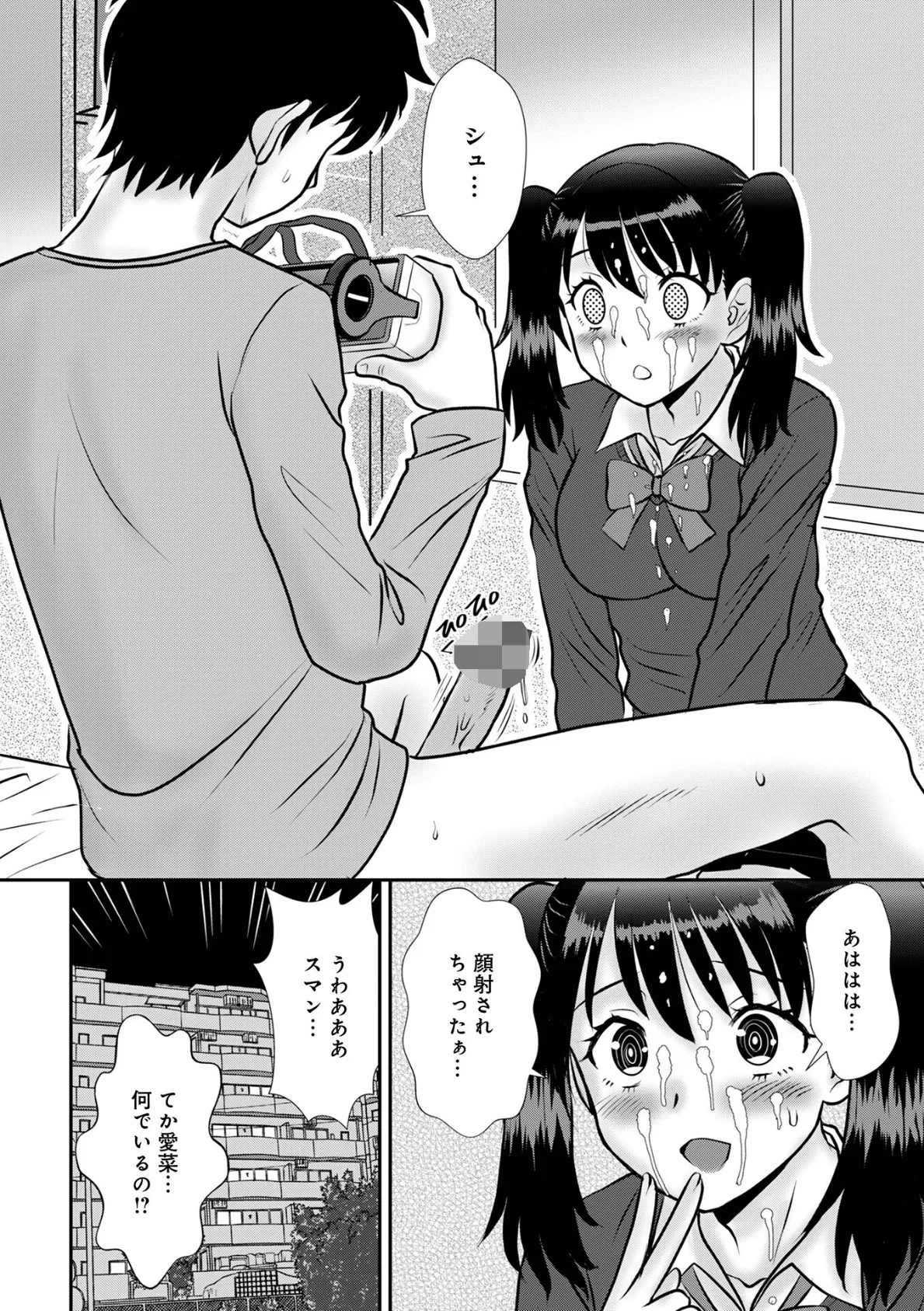 WEB版コミック激ヤバ!201 18ページ